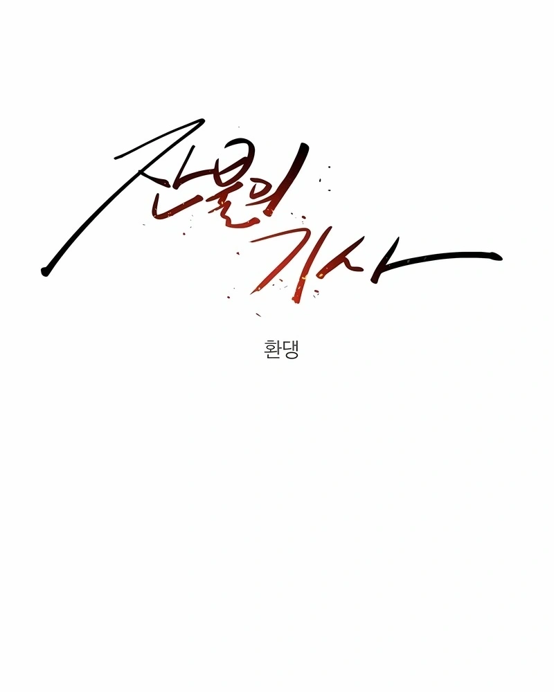 O Cavaleiro das Brasas Capitulo 226 Pagina 70