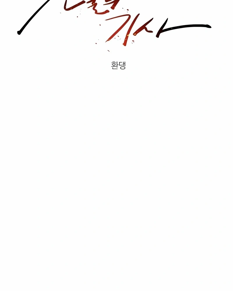 O Cavaleiro das Brasas Capitulo 227 Pagina 20