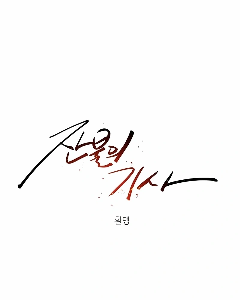 O Cavaleiro das Brasas Capitulo 228 Pagina 25