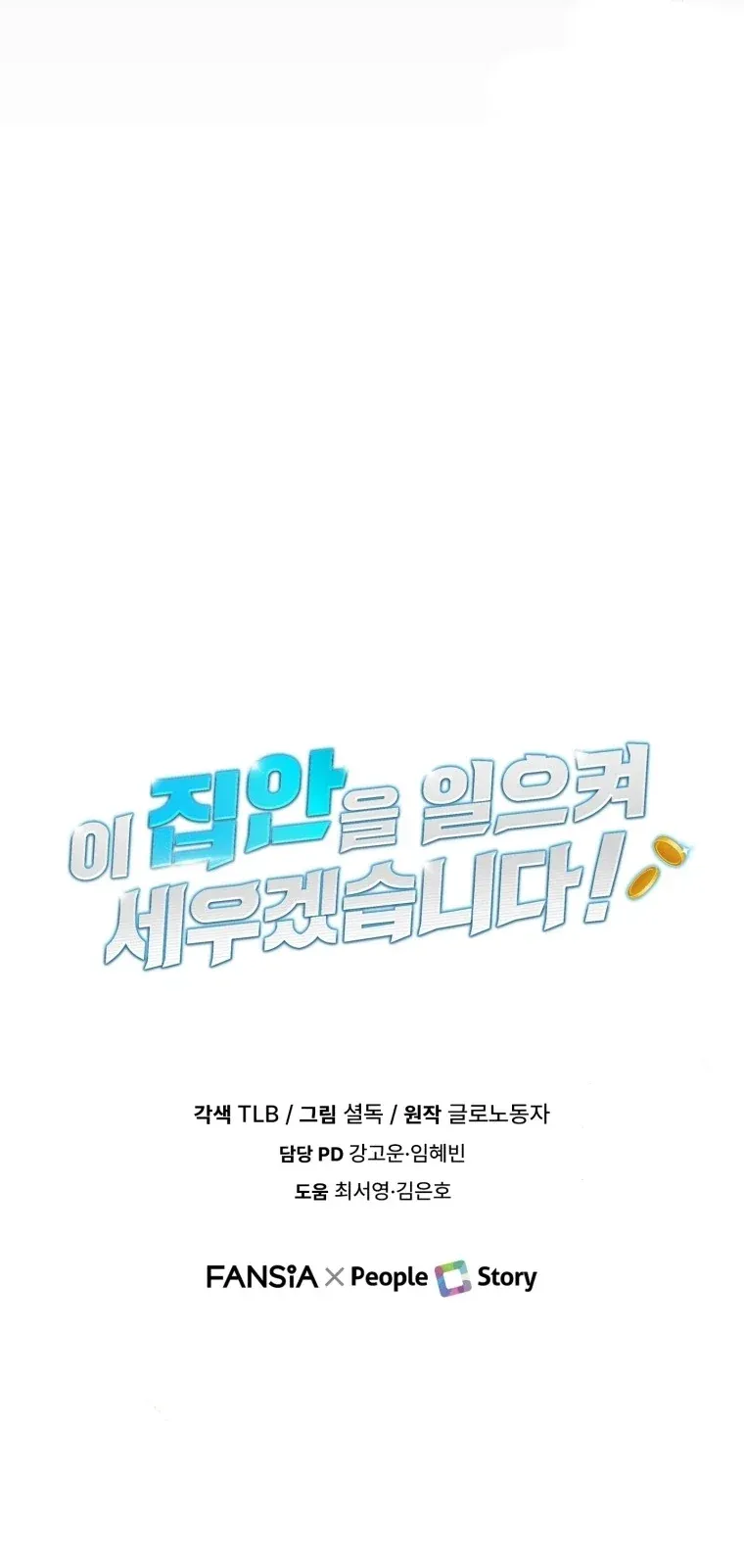  Eu levarei essa Família à Grandeza Capitulo 11 Pagina 15