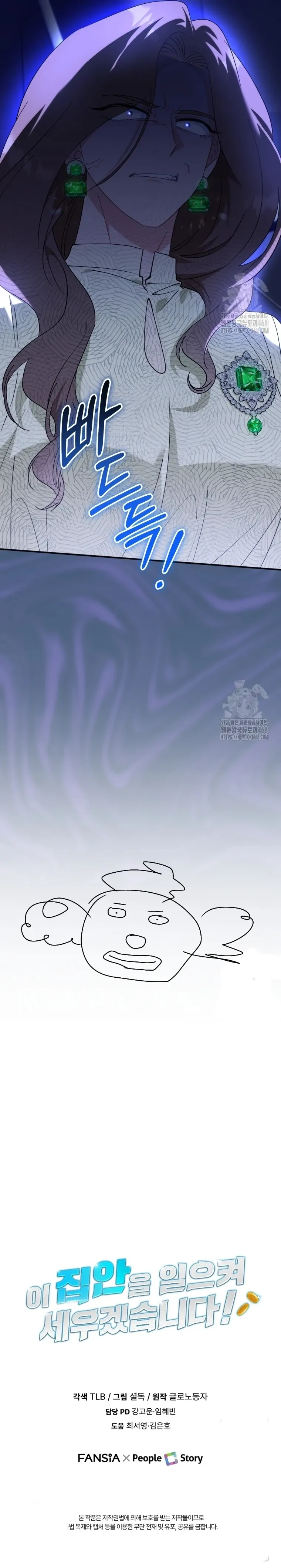  Eu levarei essa Família à Grandeza Capitulo 4 Pagina 13