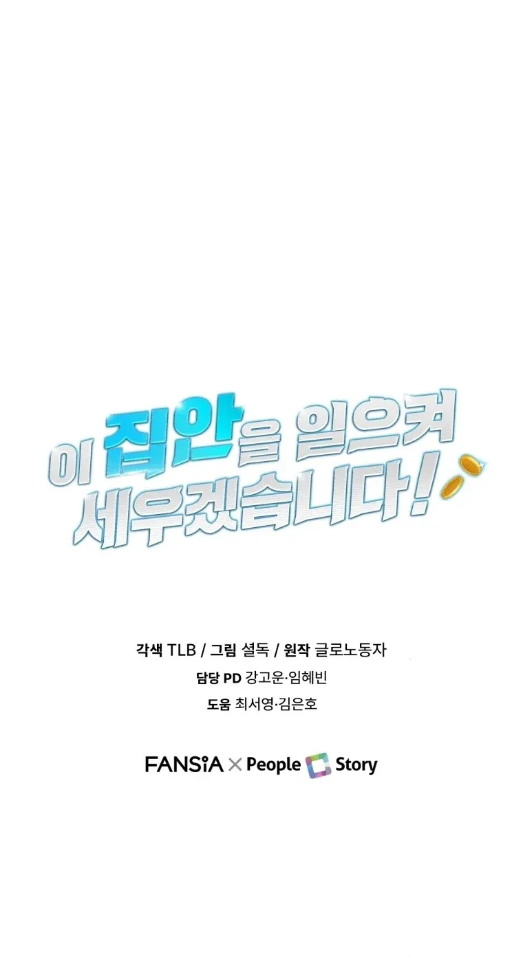  Eu levarei essa Família à Grandeza Capitulo 7 Pagina 14