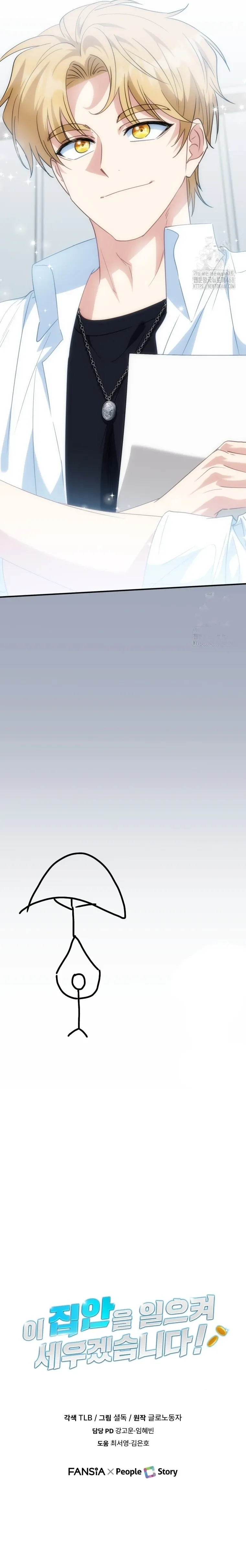  Eu levarei essa Família à Grandeza Capitulo 9 Pagina 14