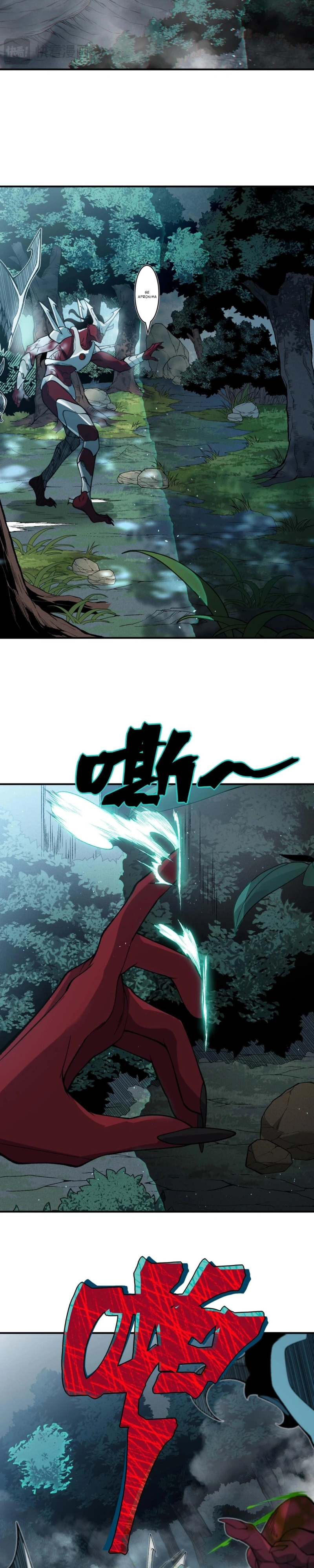 Evolução Demoníaca Capitulo 148 Pagina 19