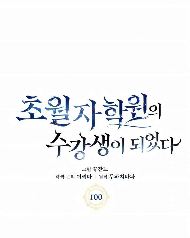 Academia da Transcendência Capitulo 100 Pagina 41