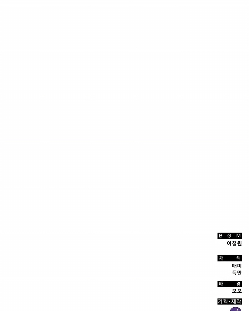 Academia da Transcendência Capitulo 100 Pagina 146