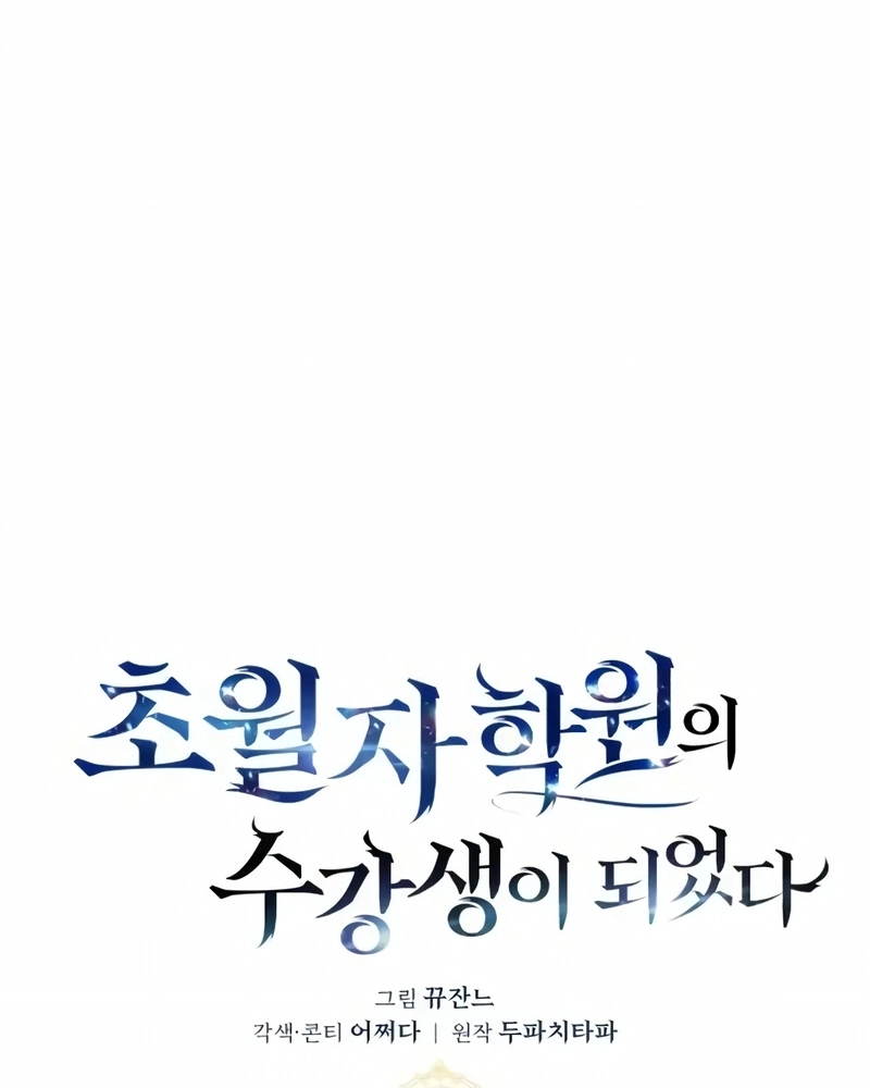 Academia da Transcendência Capitulo 101 Pagina 51