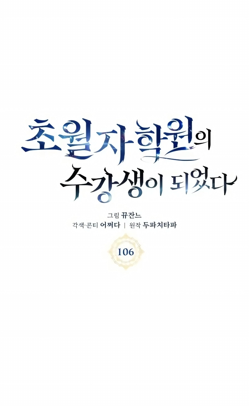 Academia da Transcendência Capitulo 106 Pagina 18