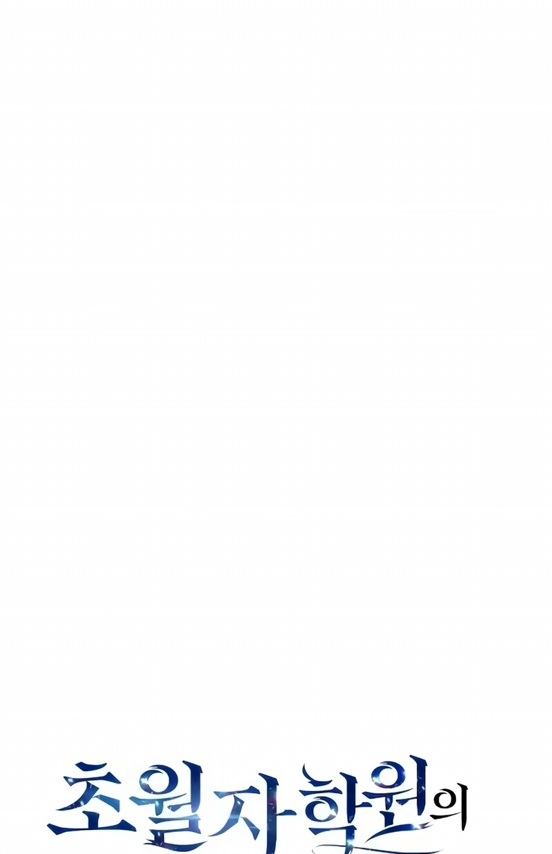 Academia da Transcendência Capitulo 109 Pagina 27