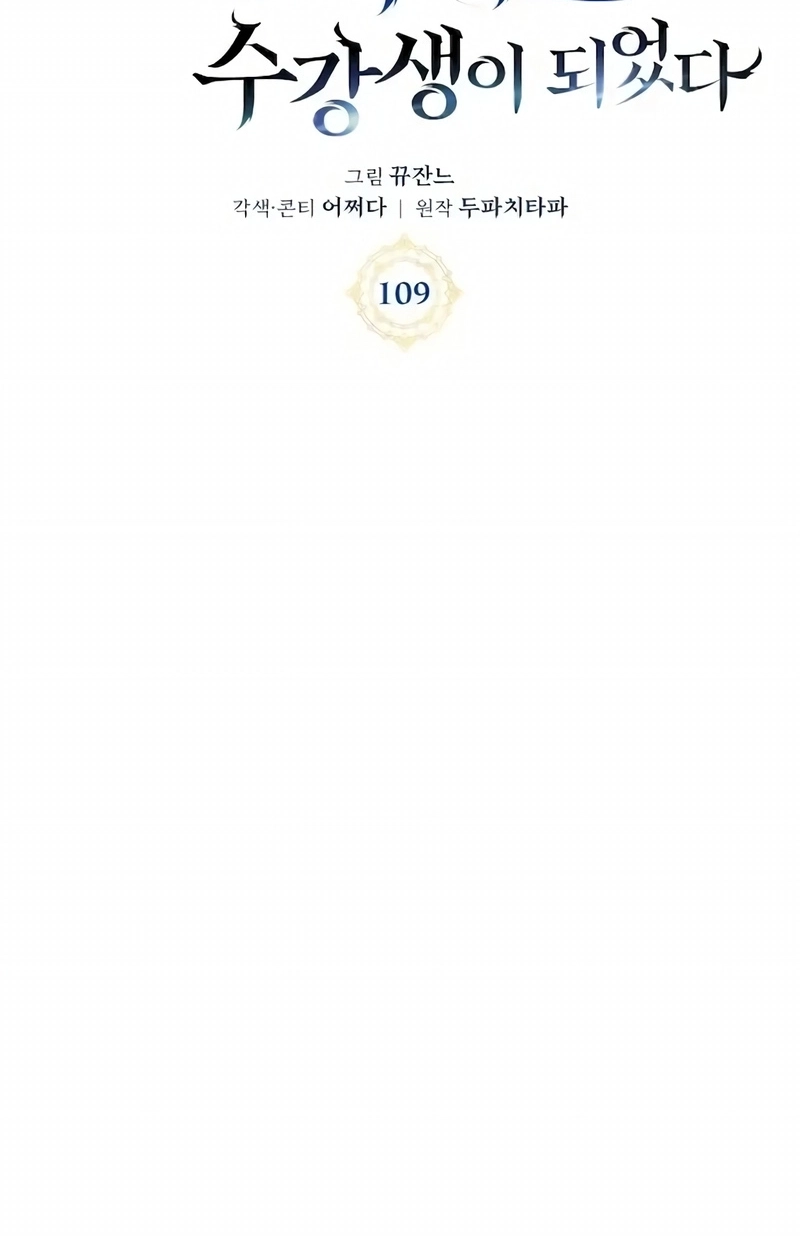 Academia da Transcendência Capitulo 109 Pagina 28