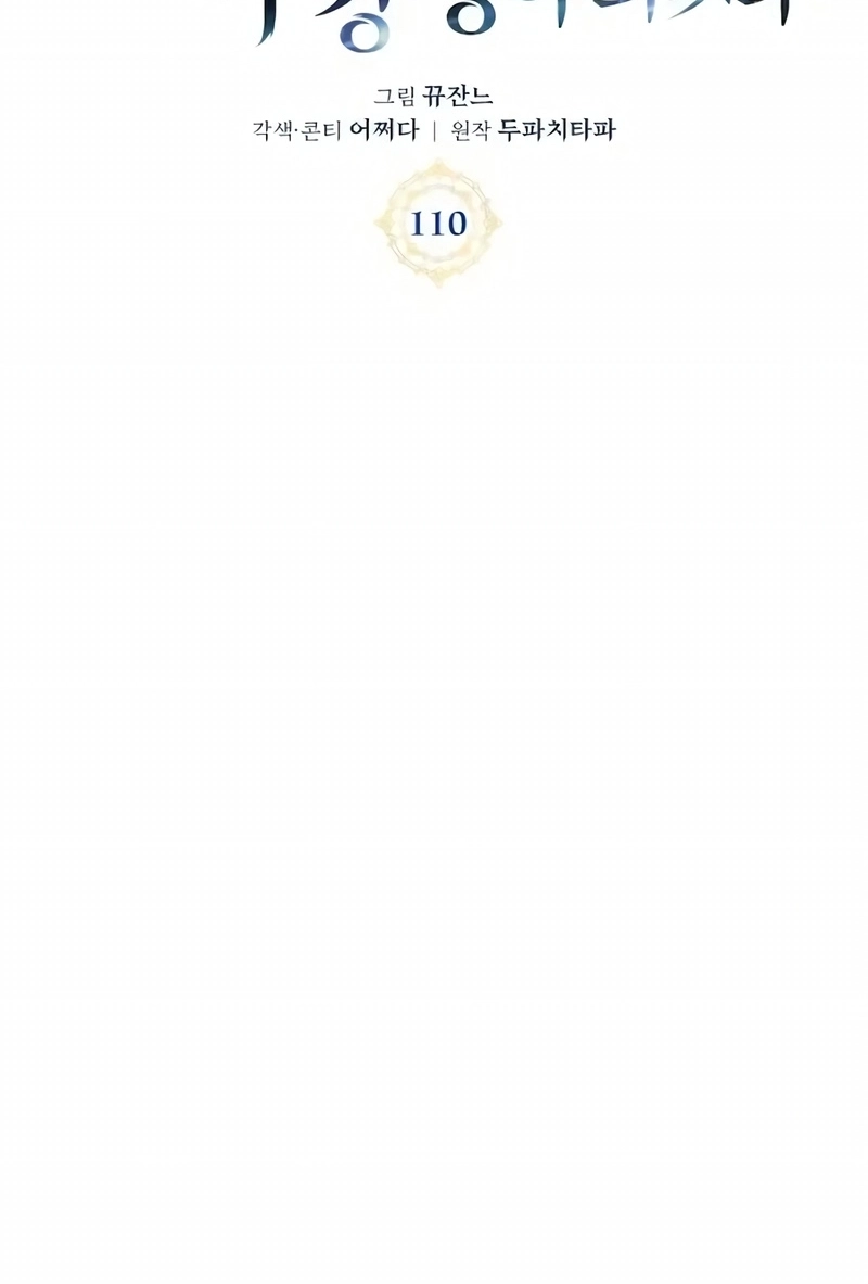 Academia da Transcendência Capitulo 110 Pagina 17