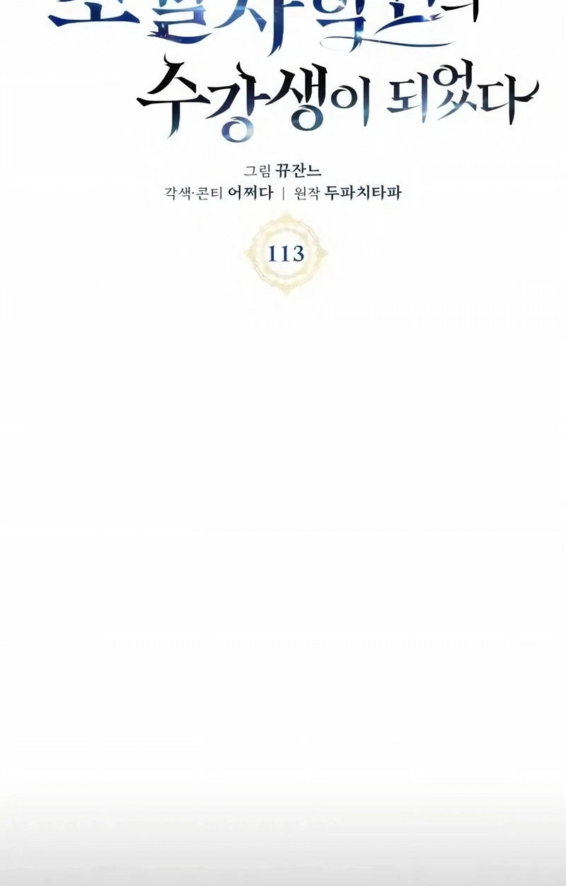 Academia da Transcendência Capitulo 113 Pagina 21