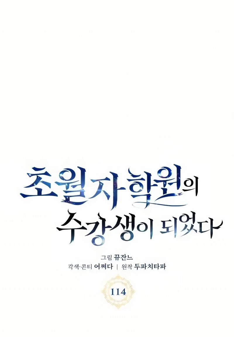 Academia da Transcendência Capitulo 114 Pagina 85