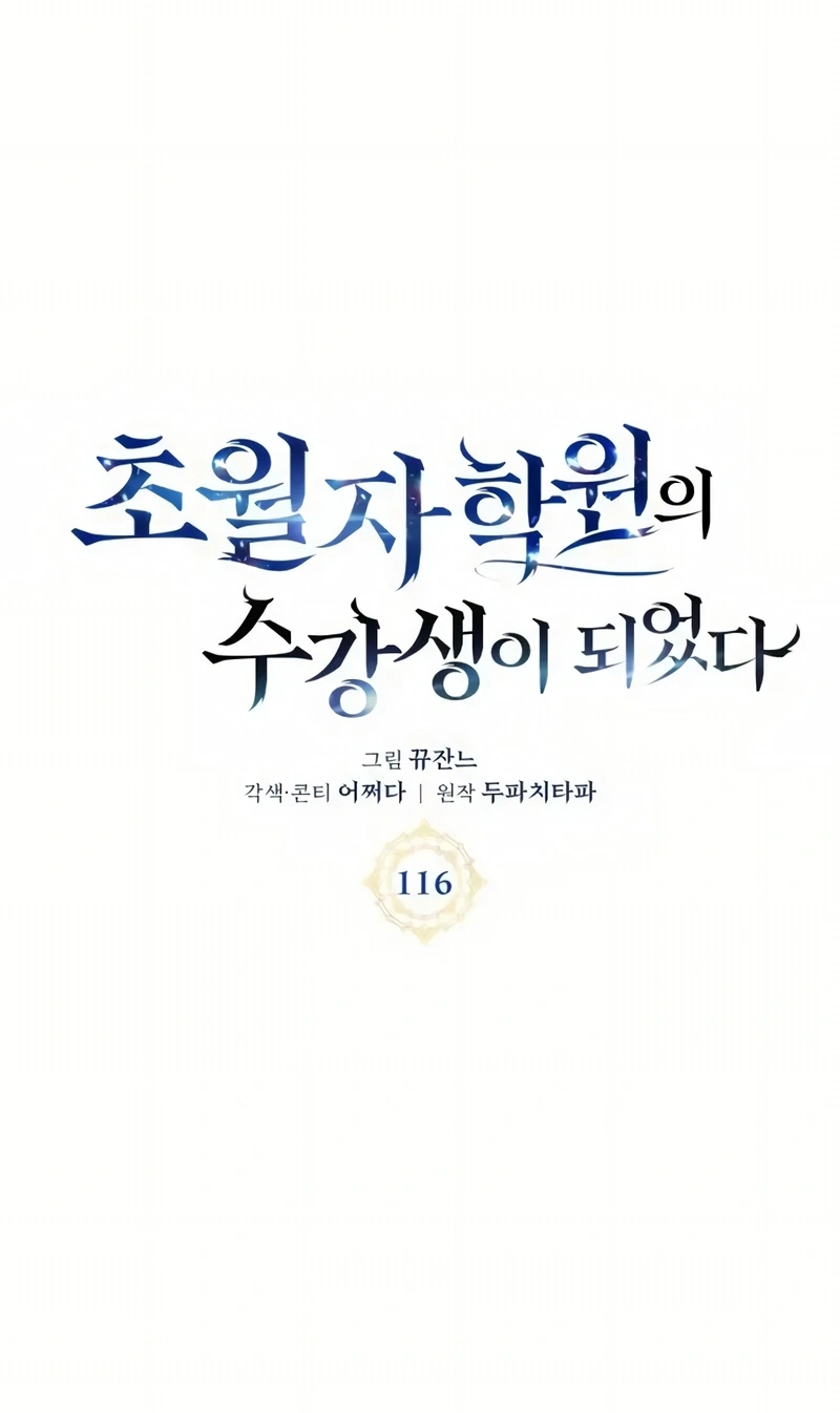 Academia da Transcendência Capitulo 116 Pagina 68