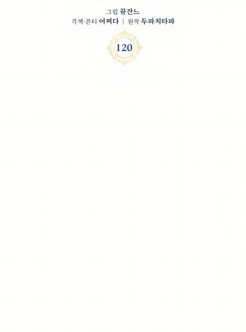 Academia da Transcendência Capitulo 120 Pagina 31