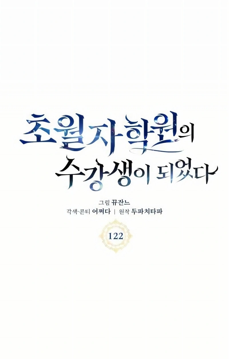 Academia da Transcendência Capitulo 122 Pagina 30