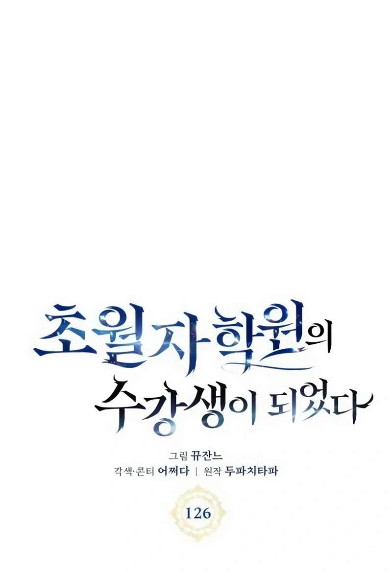 Academia da Transcendência Capitulo 126 Pagina 54