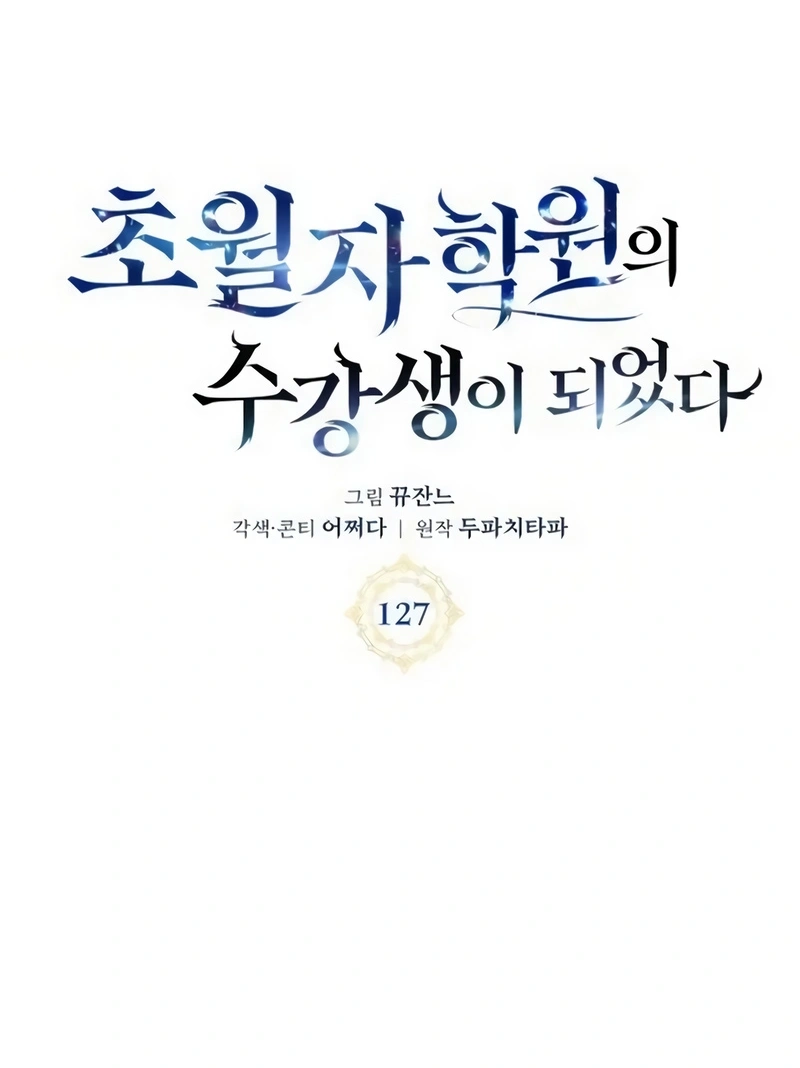 Academia da Transcendência Capitulo 127 Pagina 26