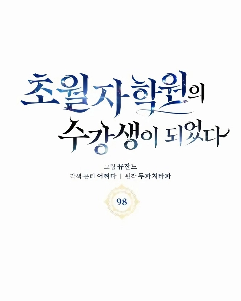 Academia da Transcendência Capitulo 98 Pagina 40