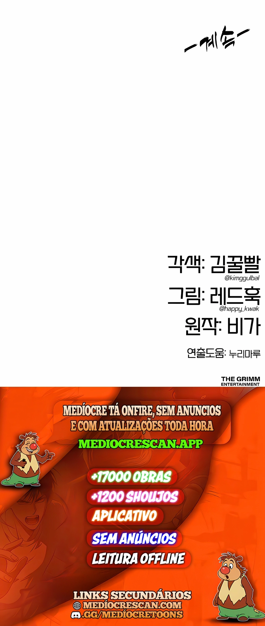 Crônicas do Soberano Preguiçoso Capitulo 44 Pagina 120
