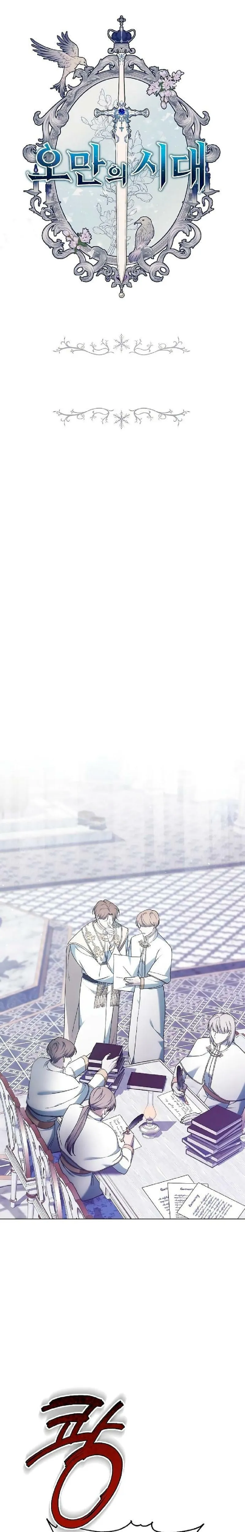 A Era da Arrogância Capitulo 65 Pagina 13