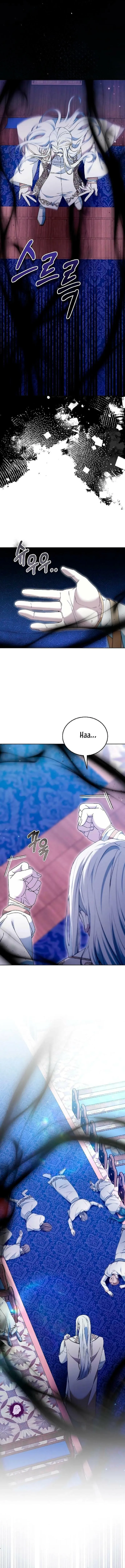 A Era da Arrogância Capitulo 70 Pagina 7