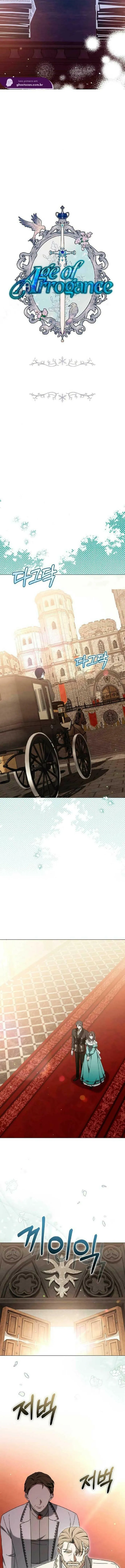 A Era da Arrogância Capitulo 87 Pagina 6