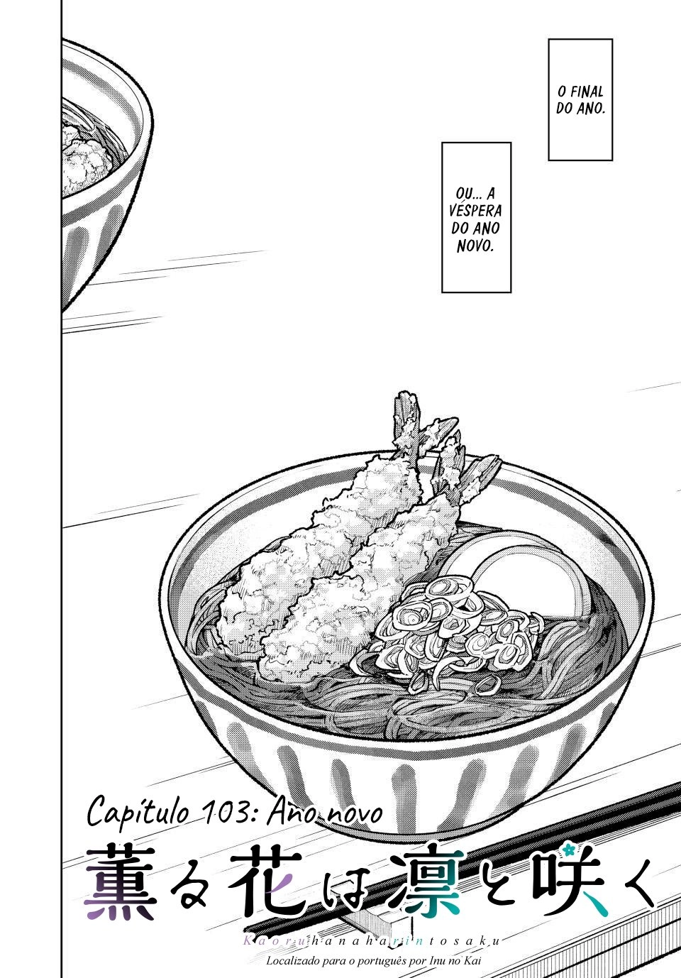 A flor perfumada desabrocha com dignidade  Capitulo 103 Pagina 3