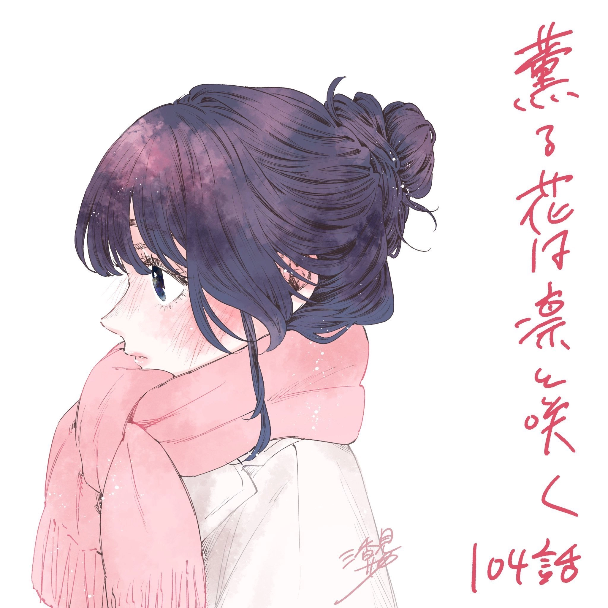 A flor perfumada desabrocha com dignidade  Capitulo 106 Pagina 22