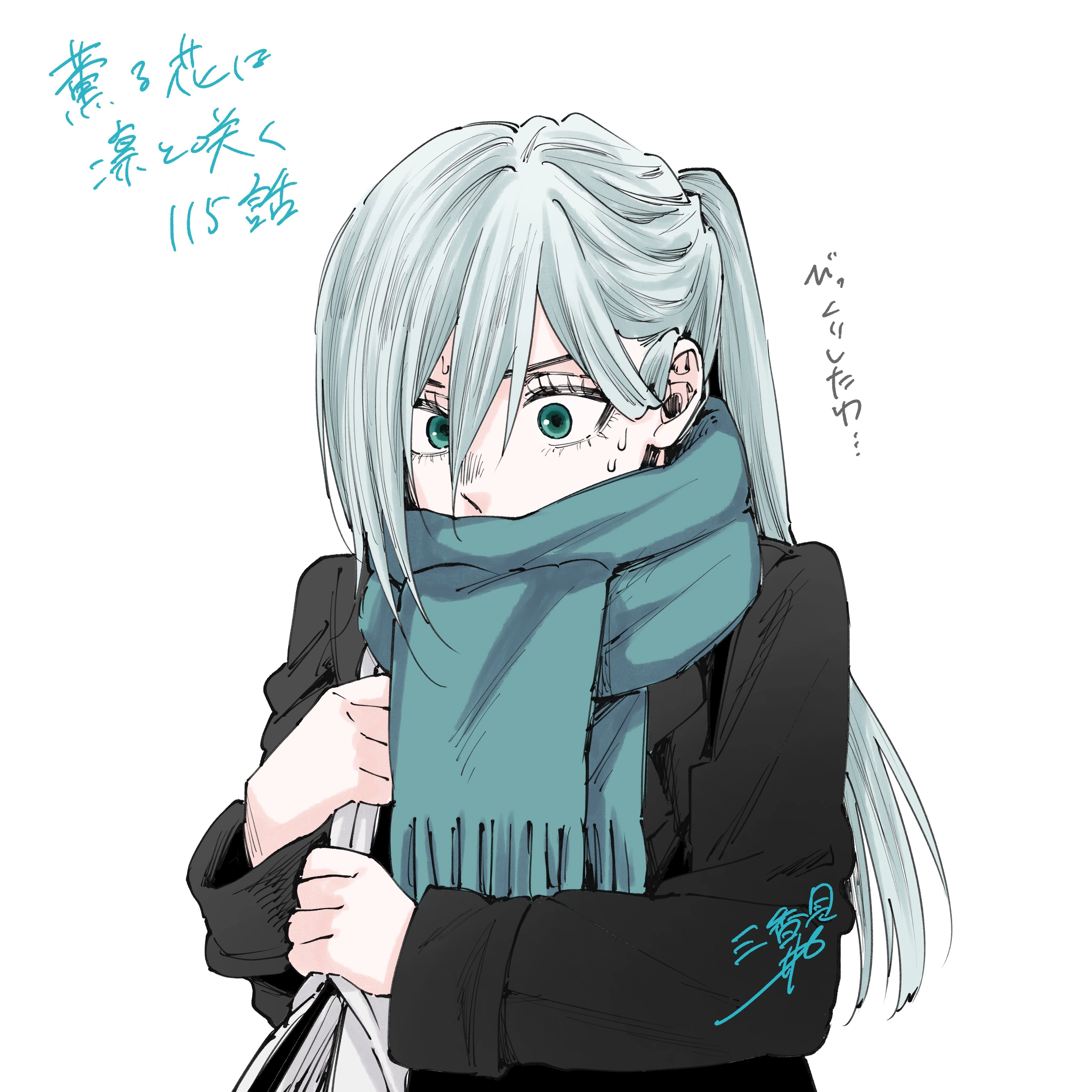 A flor perfumada desabrocha com dignidade  Capitulo 116 Pagina 23