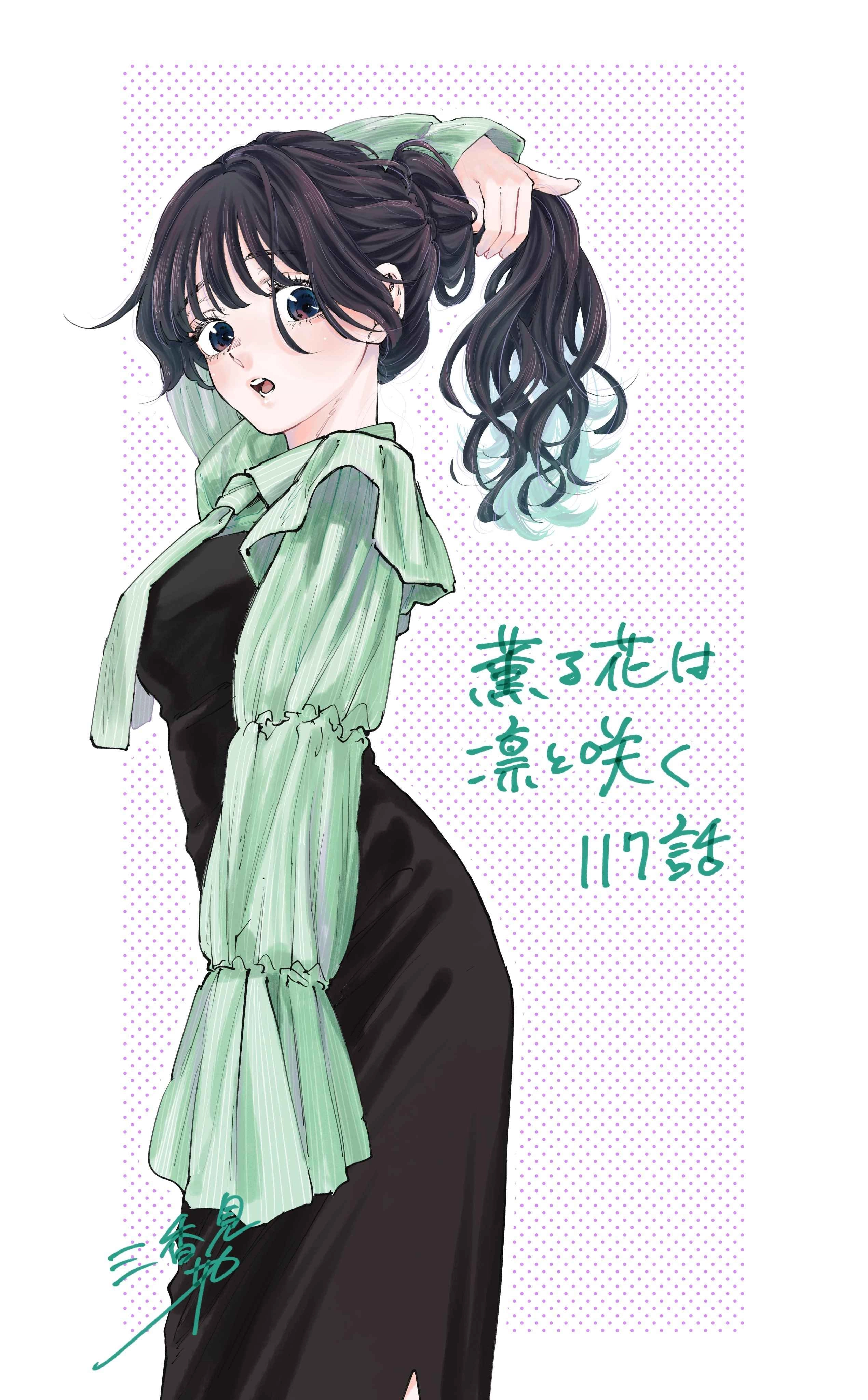 A flor perfumada desabrocha com dignidade  Capitulo 118 Pagina 26