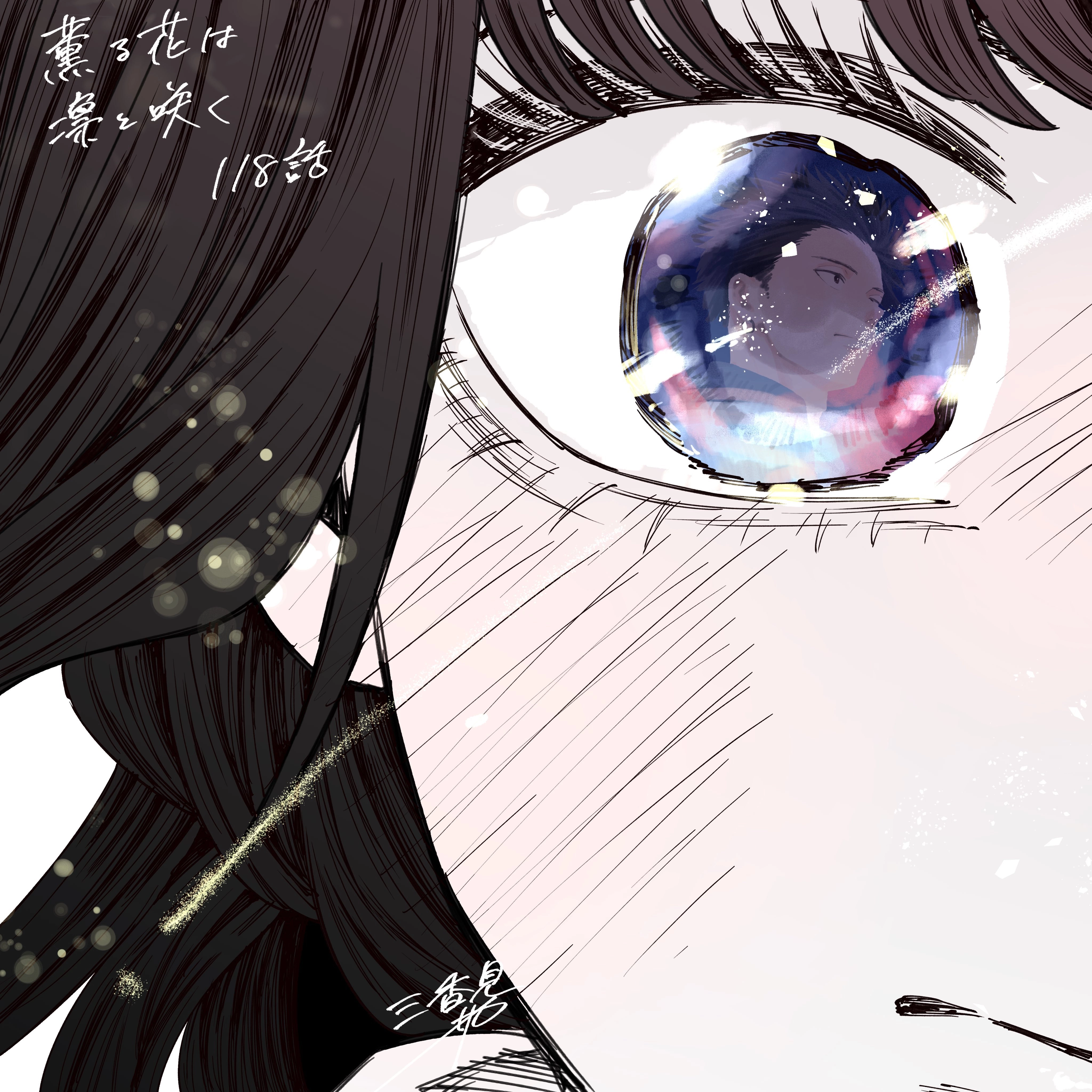 A flor perfumada desabrocha com dignidade  Capitulo 121 Pagina 25