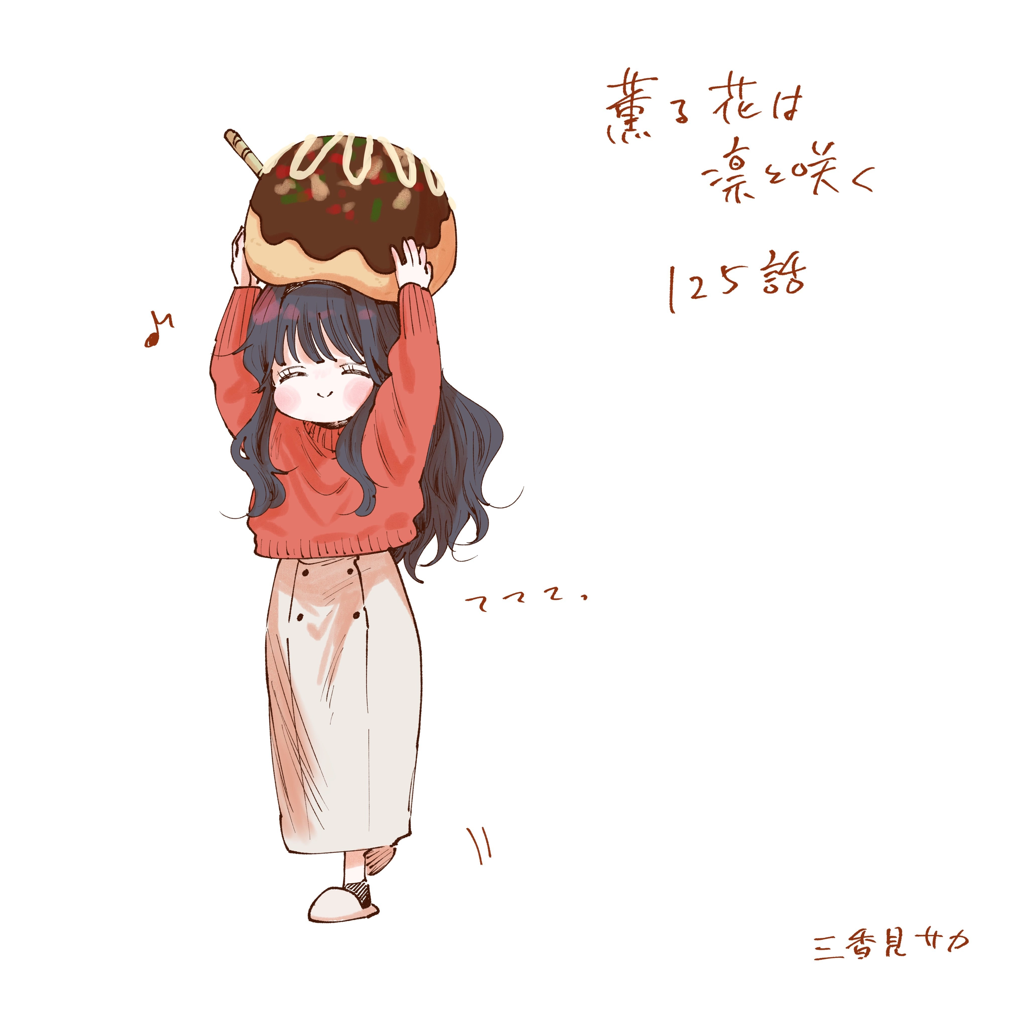 A flor perfumada desabrocha com dignidade  Capitulo 131 Pagina 29