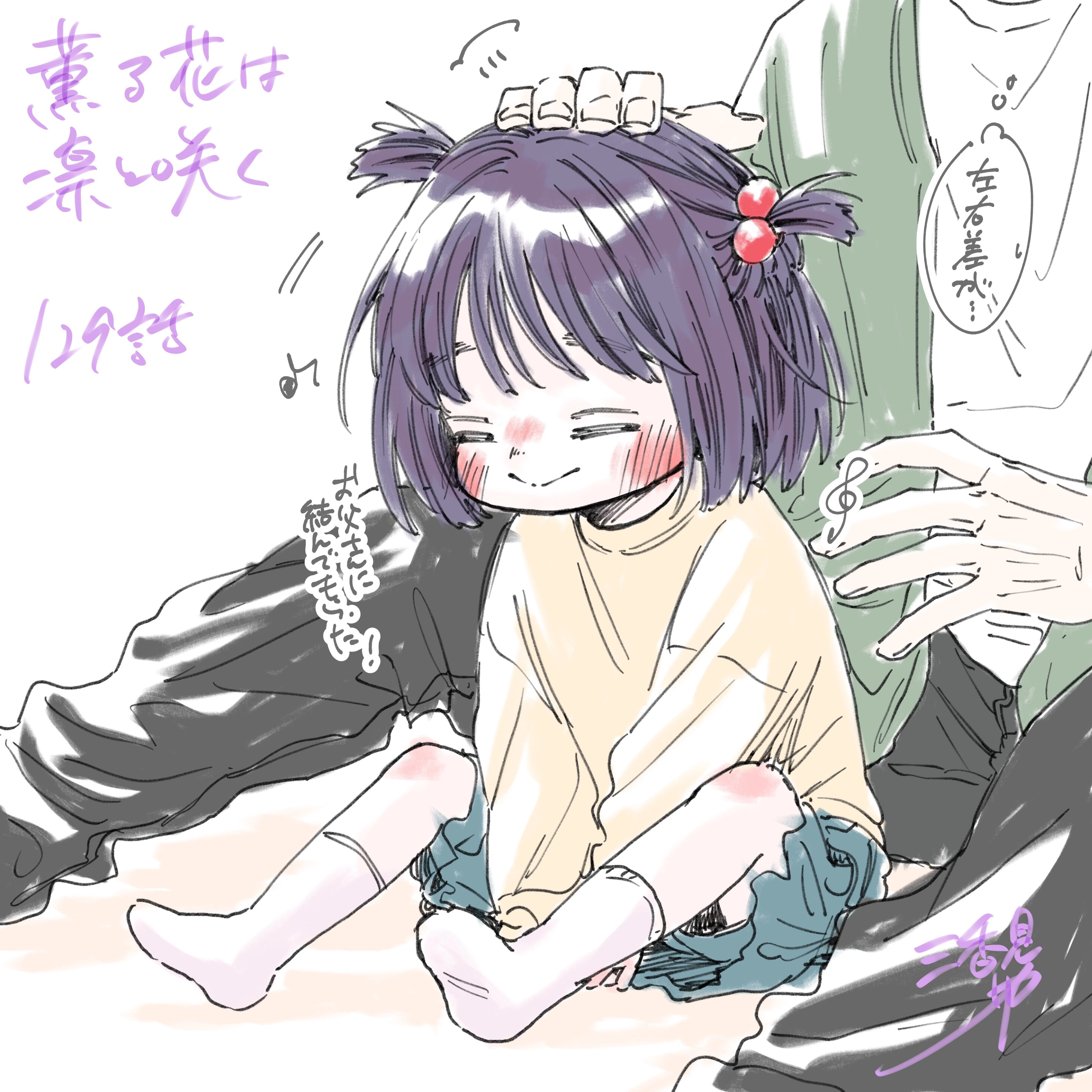 A flor perfumada desabrocha com dignidade  Capitulo 131 Pagina 31