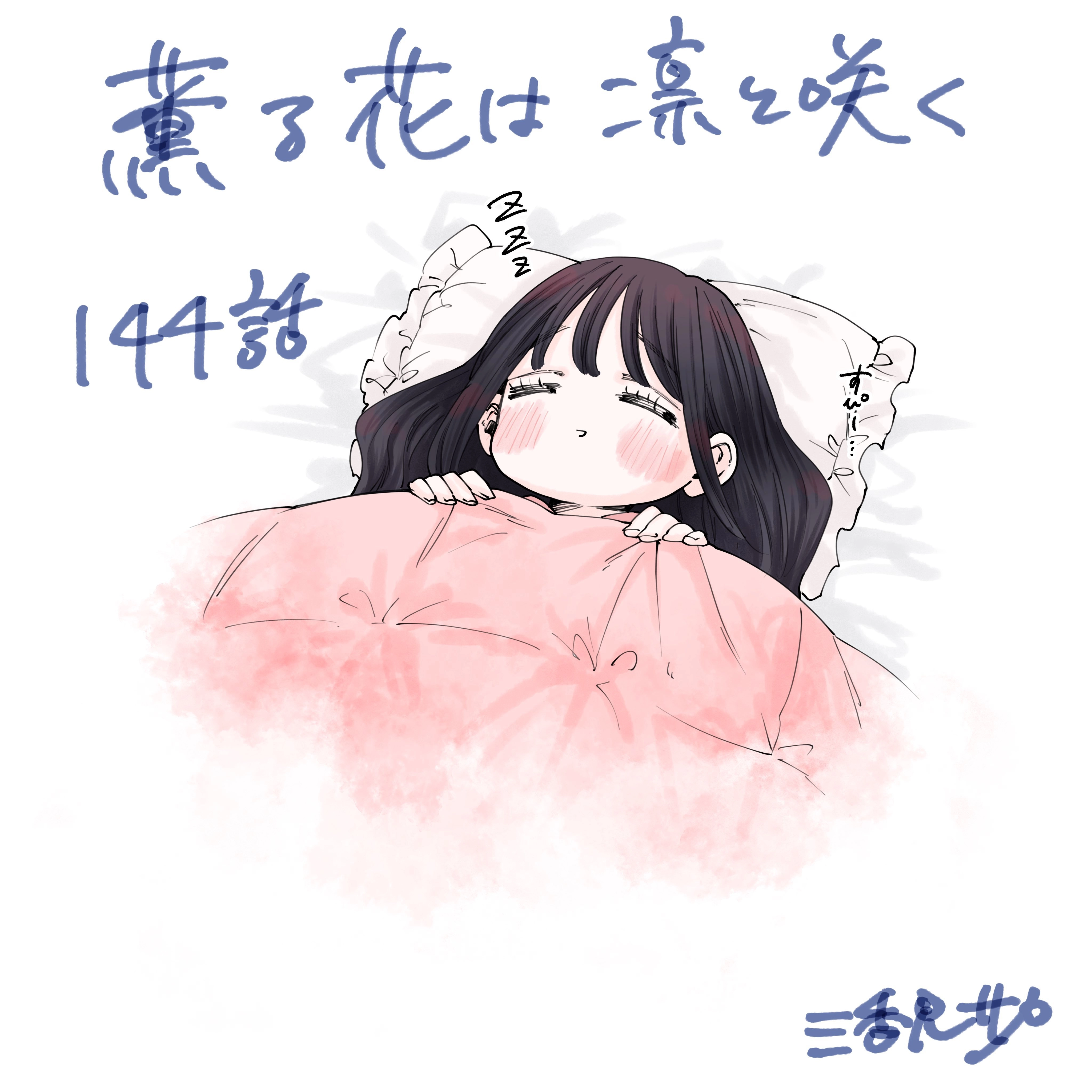 A flor perfumada desabrocha com dignidade  Capitulo 145 Pagina 24