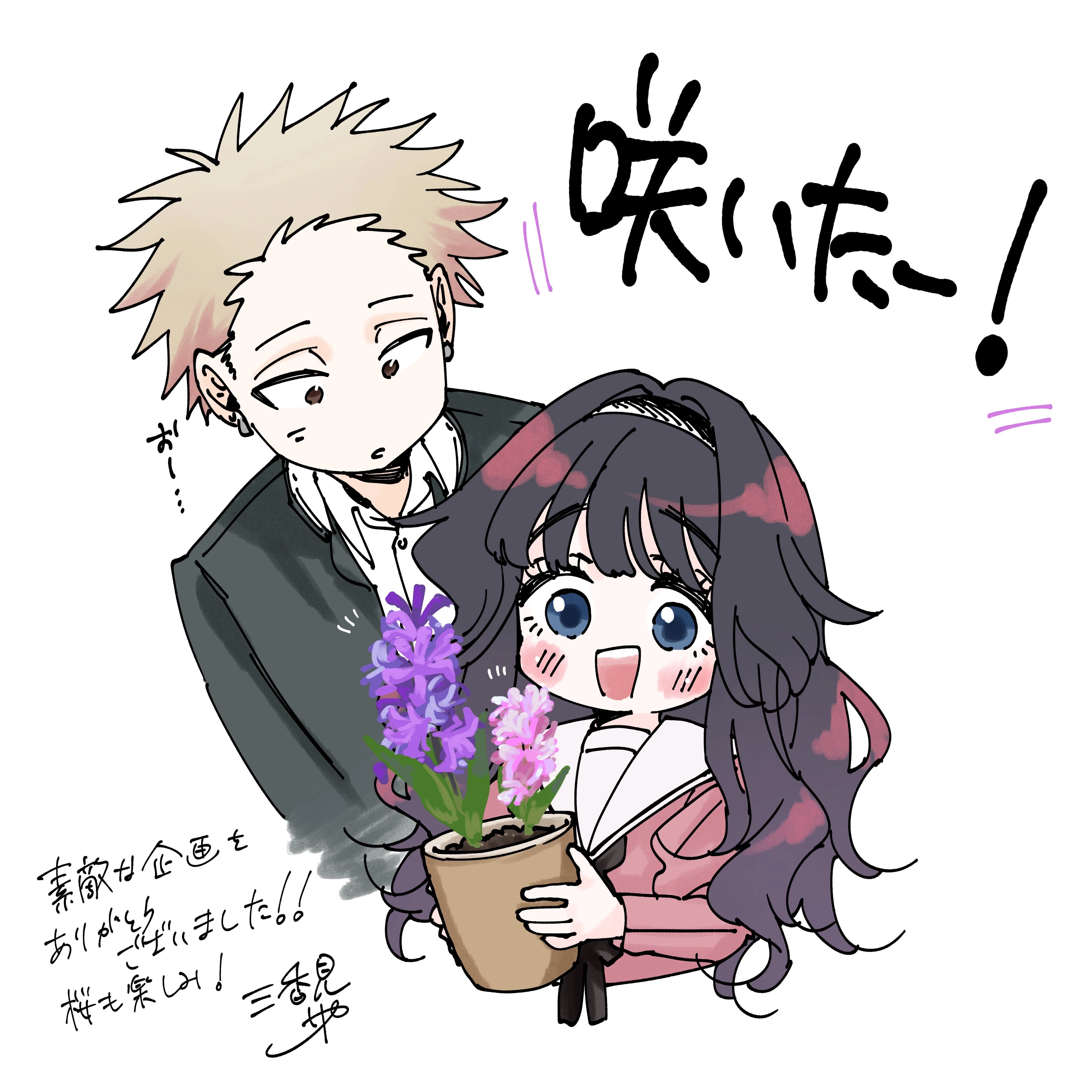 A flor perfumada desabrocha com dignidade  Capitulo 145 Pagina 25