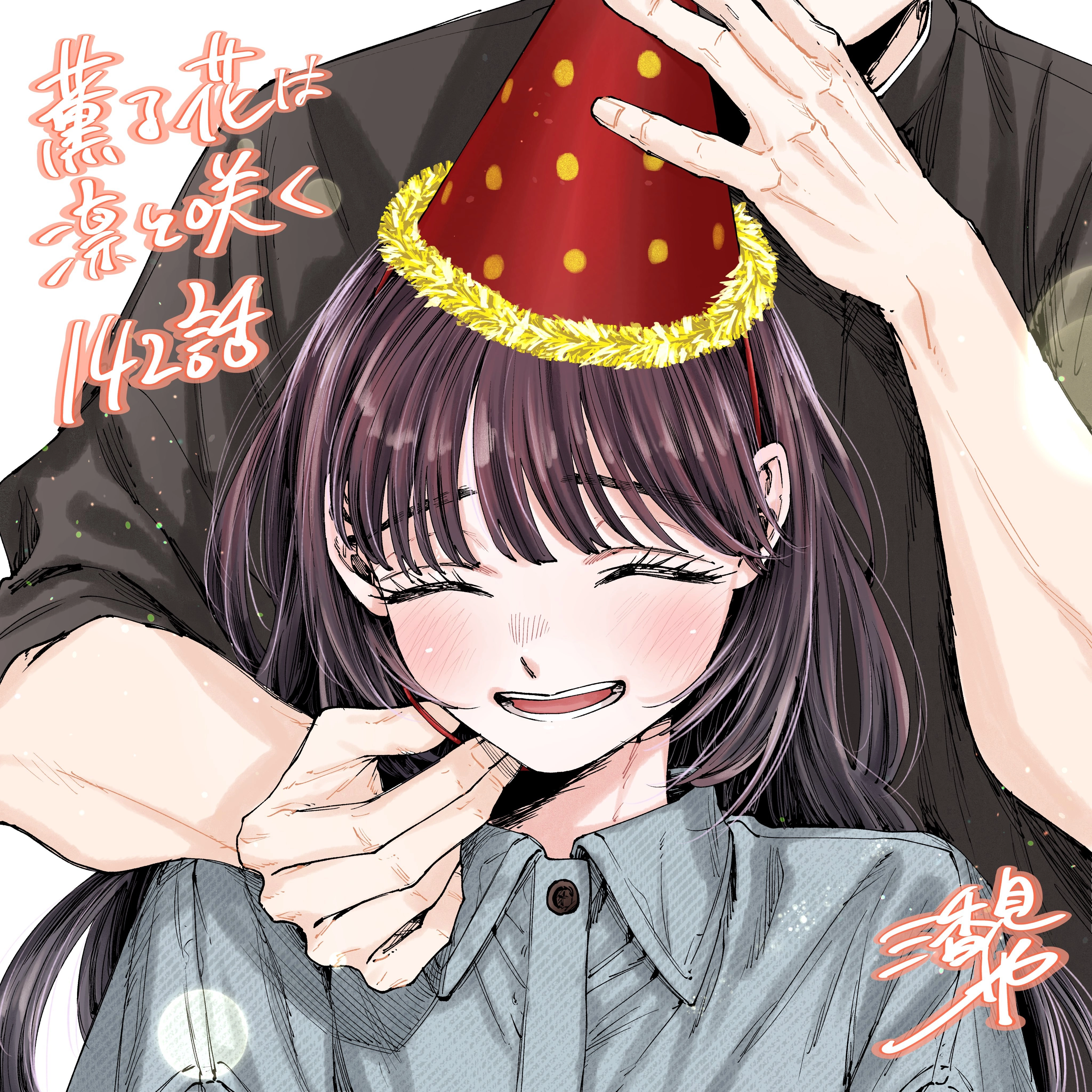 A flor perfumada desabrocha com dignidade  Capitulo 145 Pagina 27