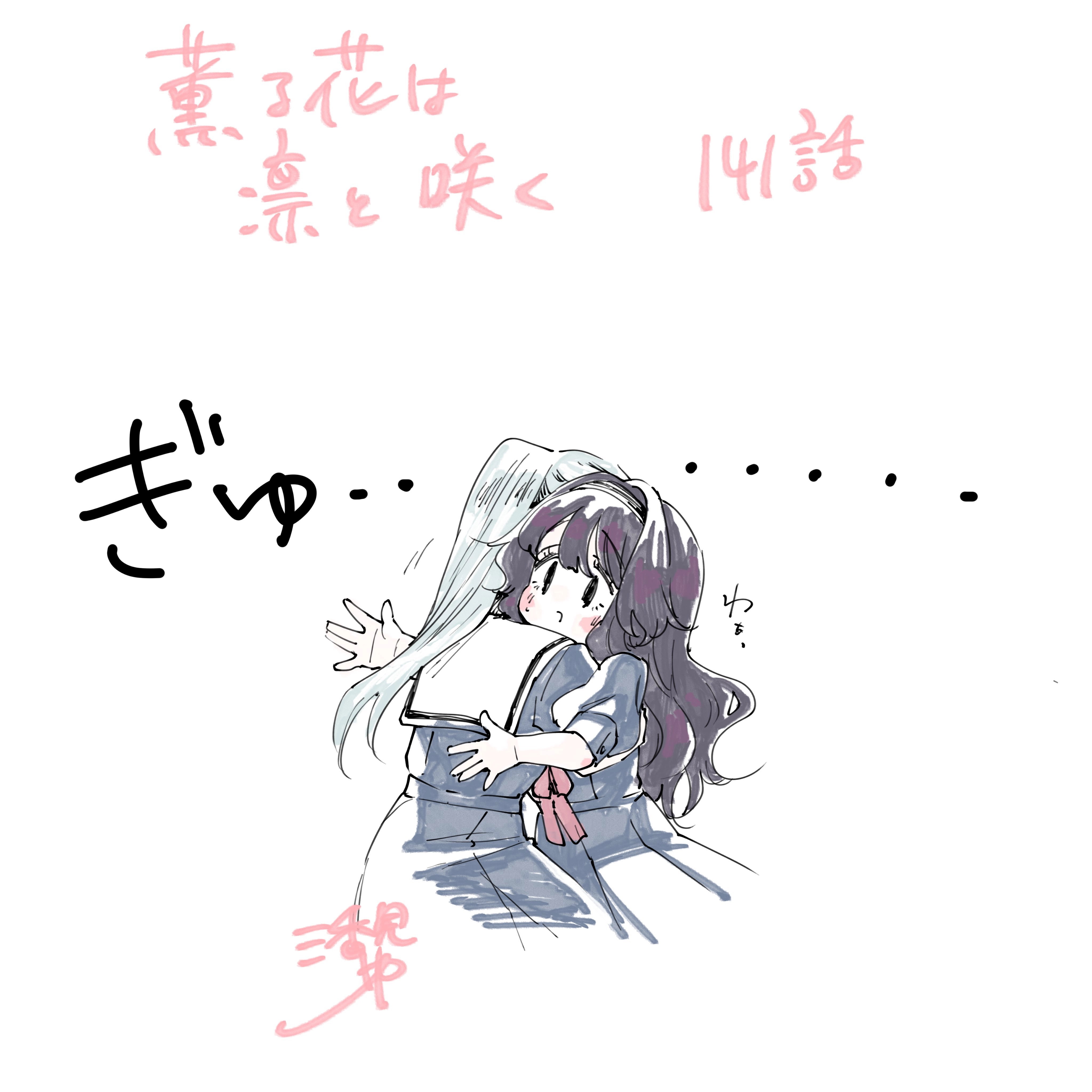 A flor perfumada desabrocha com dignidade  Capitulo 145 Pagina 28