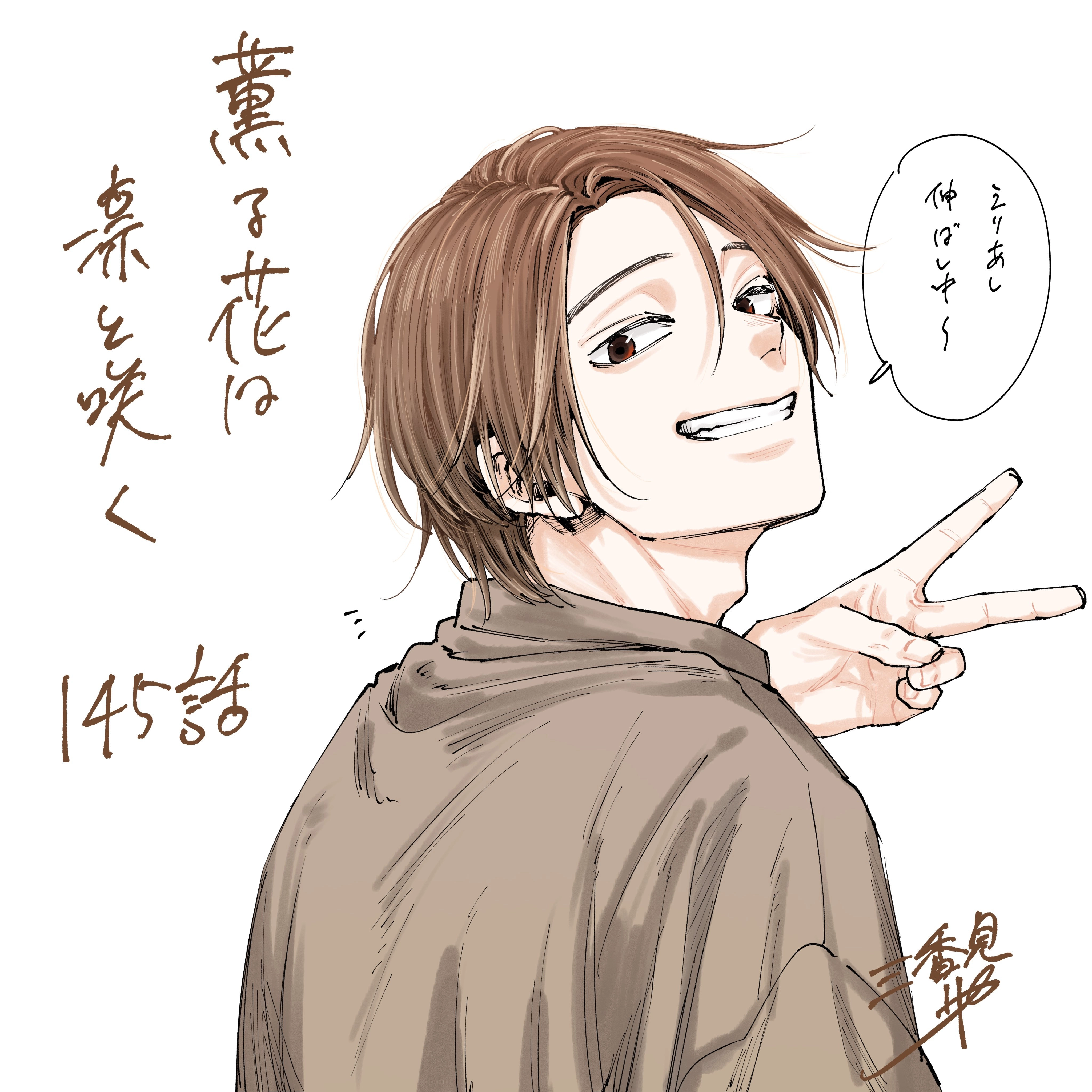 A flor perfumada desabrocha com dignidade  Capitulo 147 Pagina 24