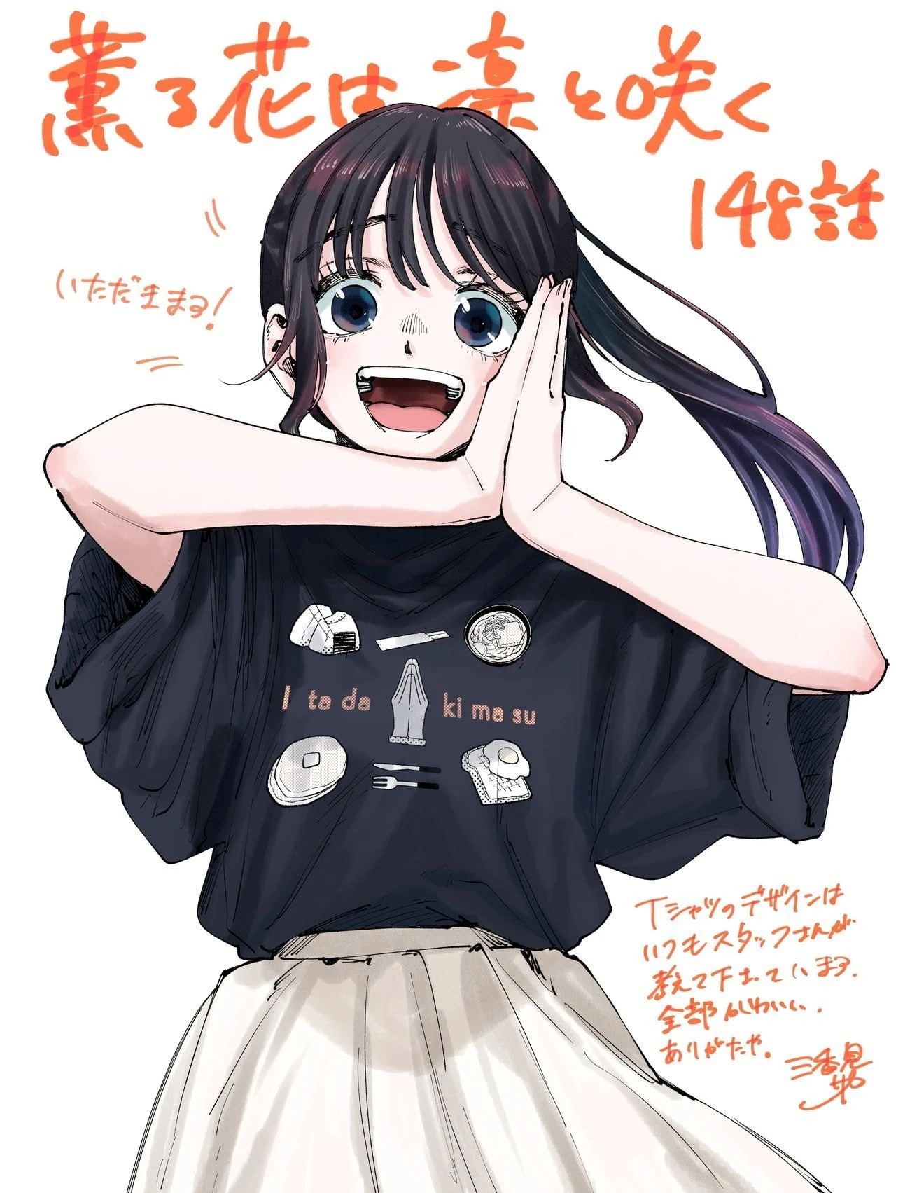 A flor perfumada desabrocha com dignidade  Capitulo 151 Pagina 26