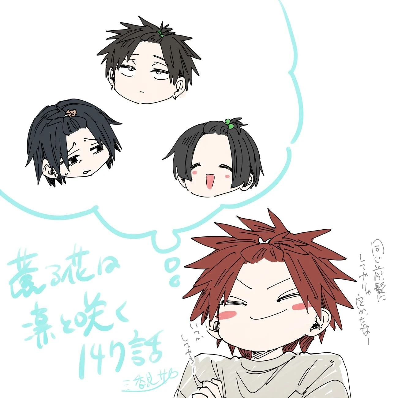 A flor perfumada desabrocha com dignidade  Capitulo 151 Pagina 27