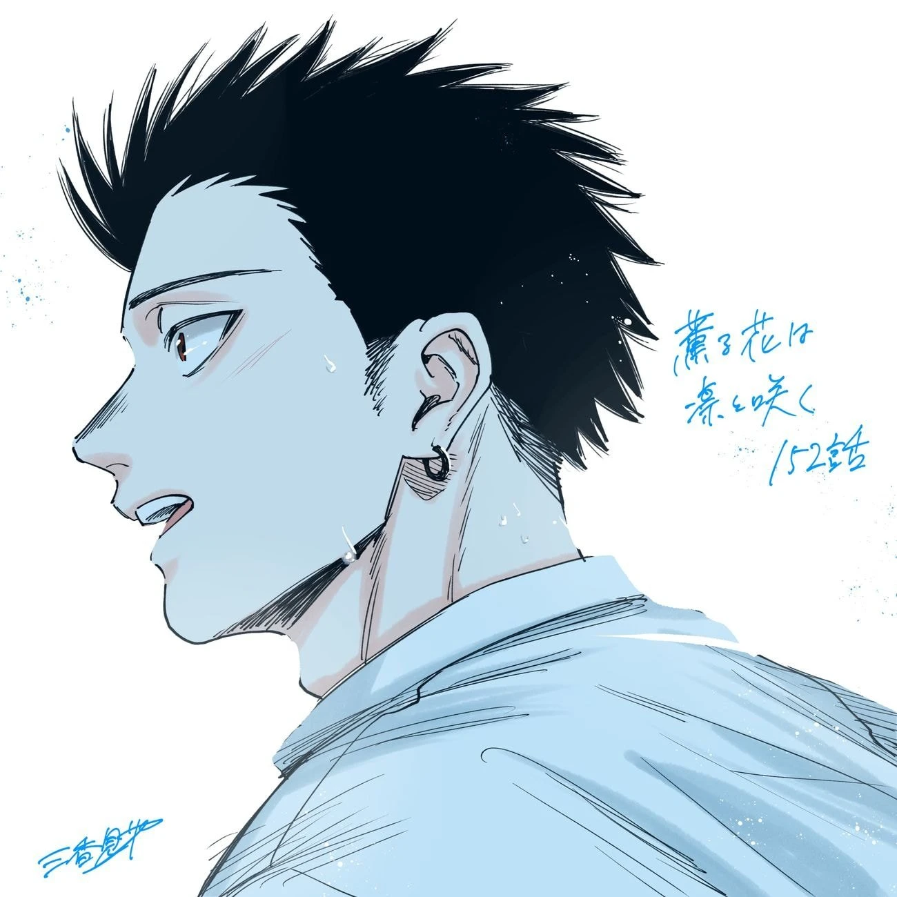 A flor perfumada desabrocha com dignidade  Capitulo 153 Pagina 33