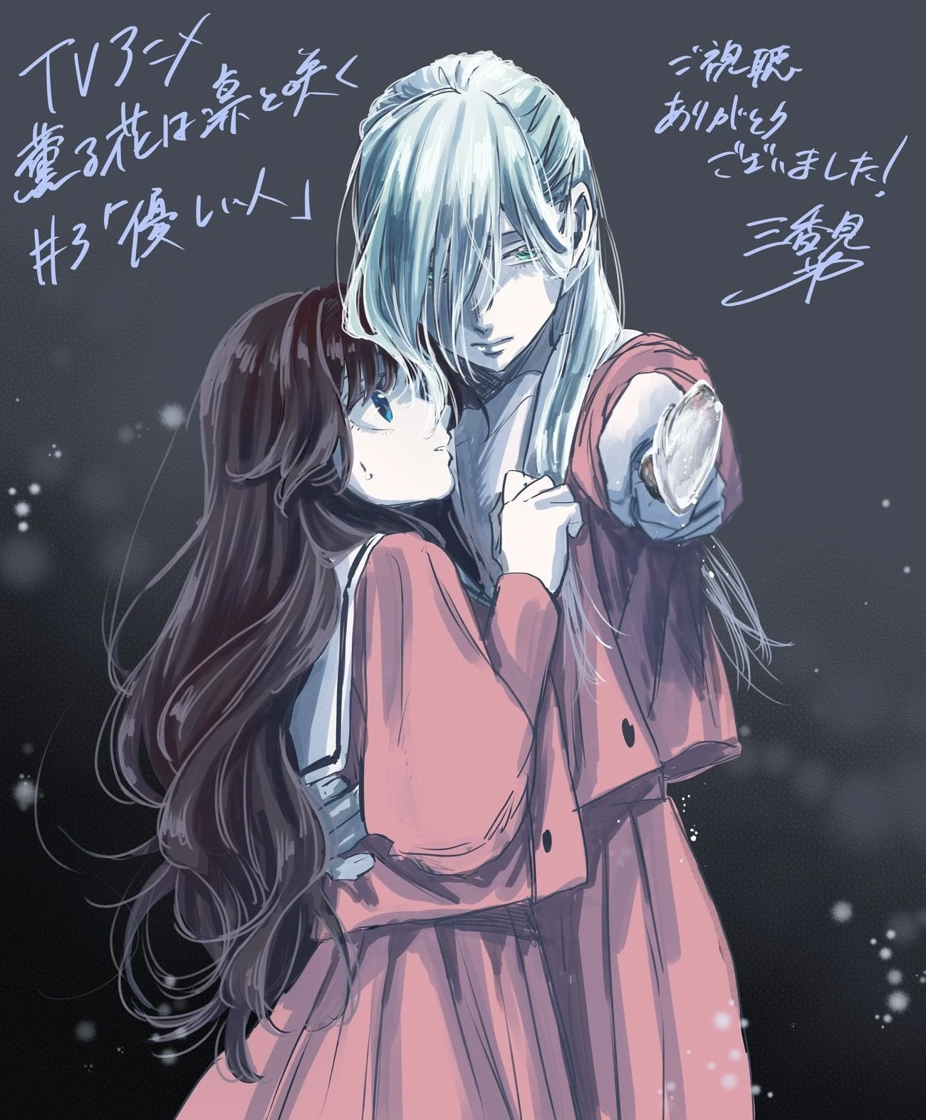 A flor perfumada desabrocha com dignidade  Capitulo 157 Pagina 23