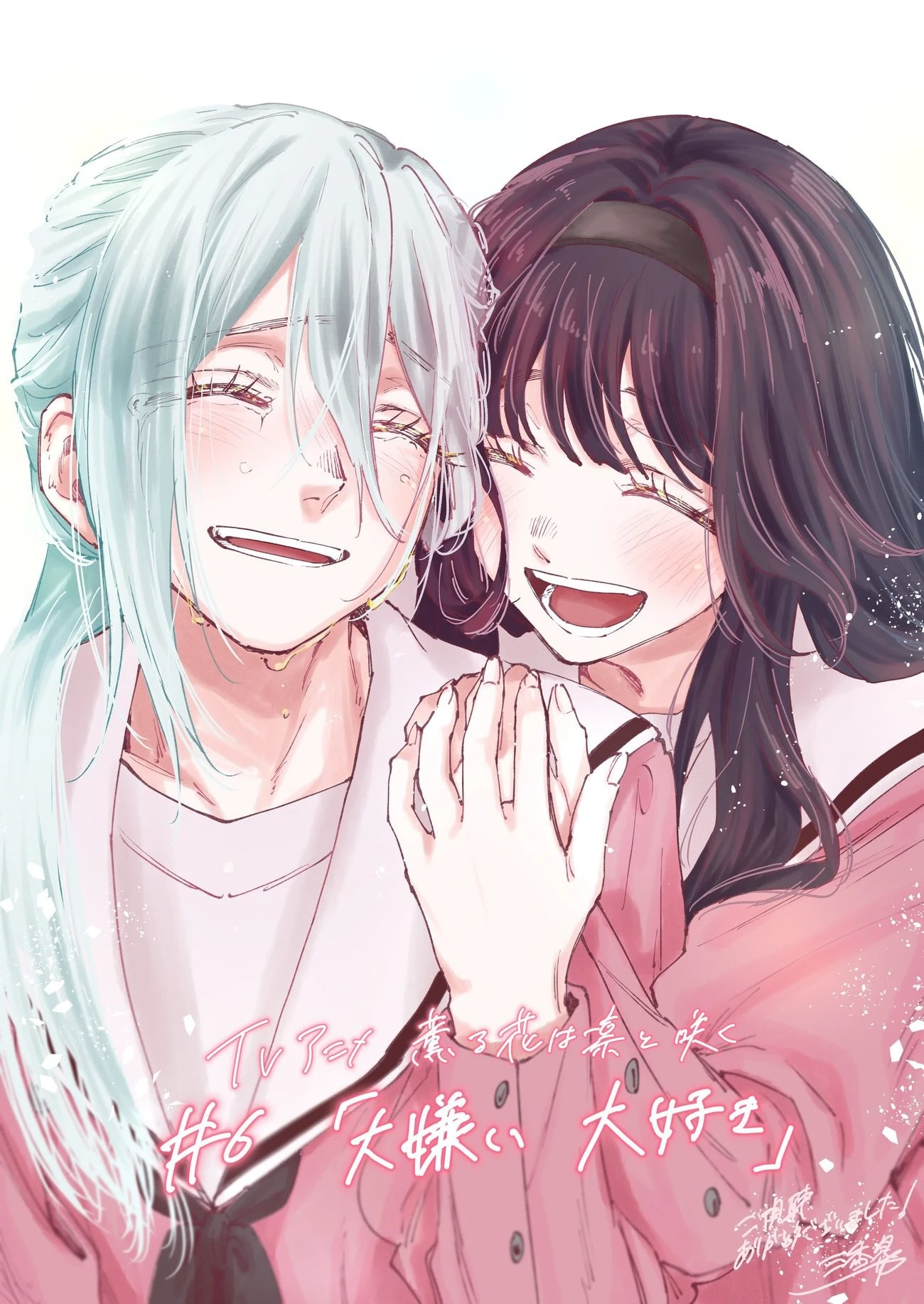 A flor perfumada desabrocha com dignidade  Capitulo 160 Pagina 23