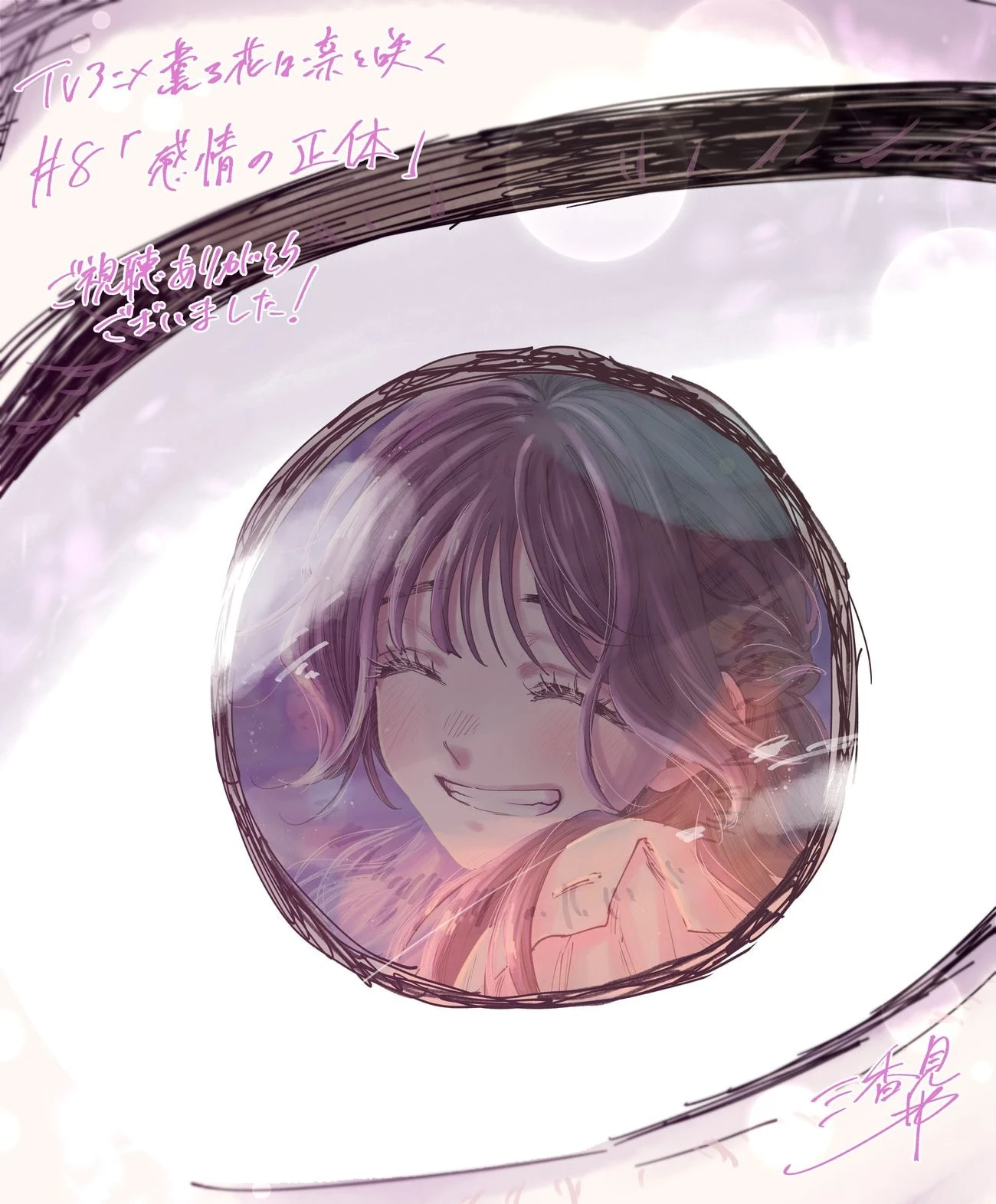 A flor perfumada desabrocha com dignidade  Capitulo 163 Pagina 21