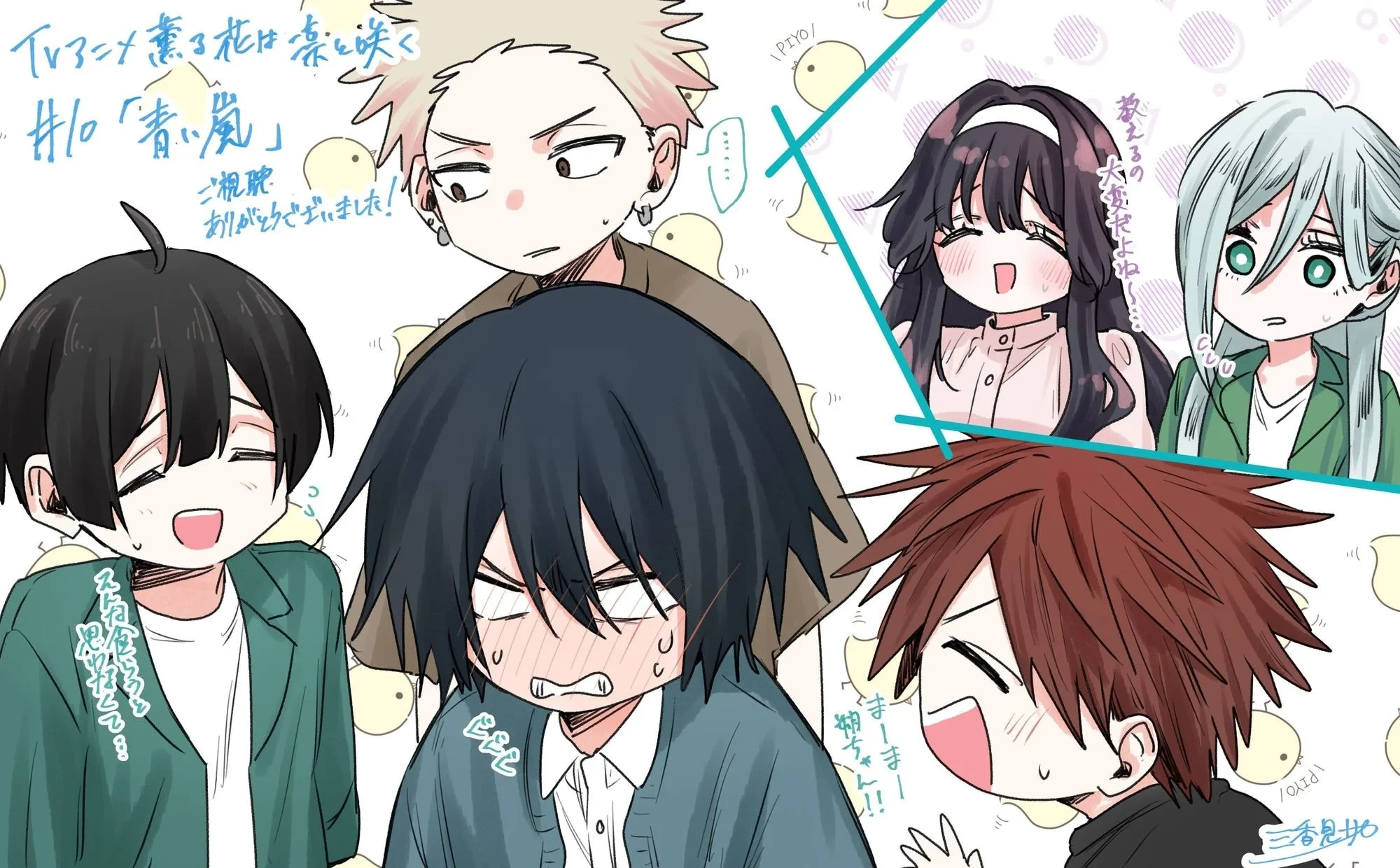 A flor perfumada desabrocha com dignidade  Capitulo 163 Pagina 23