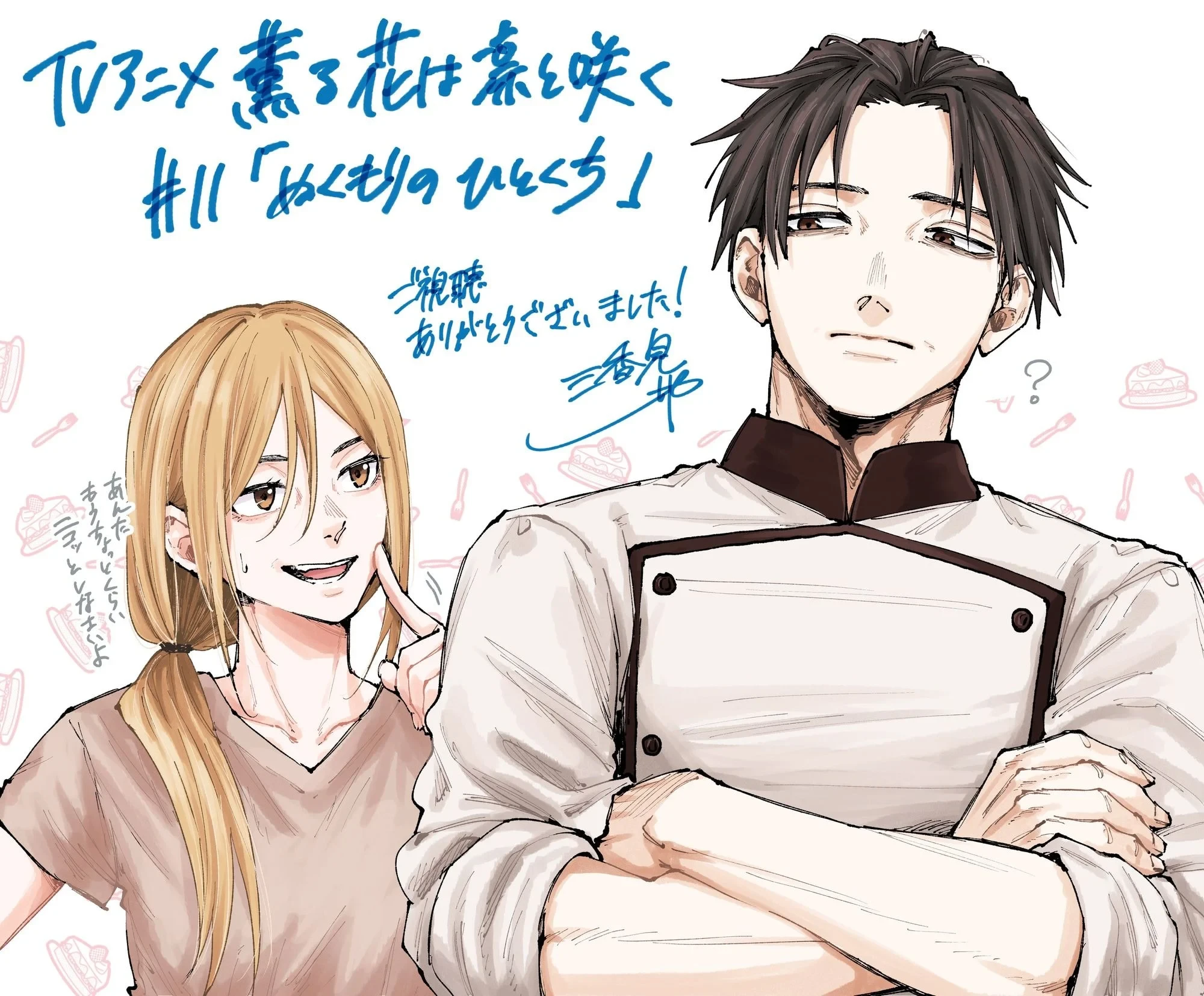 A flor perfumada desabrocha com dignidade  Capitulo 163 Pagina 24