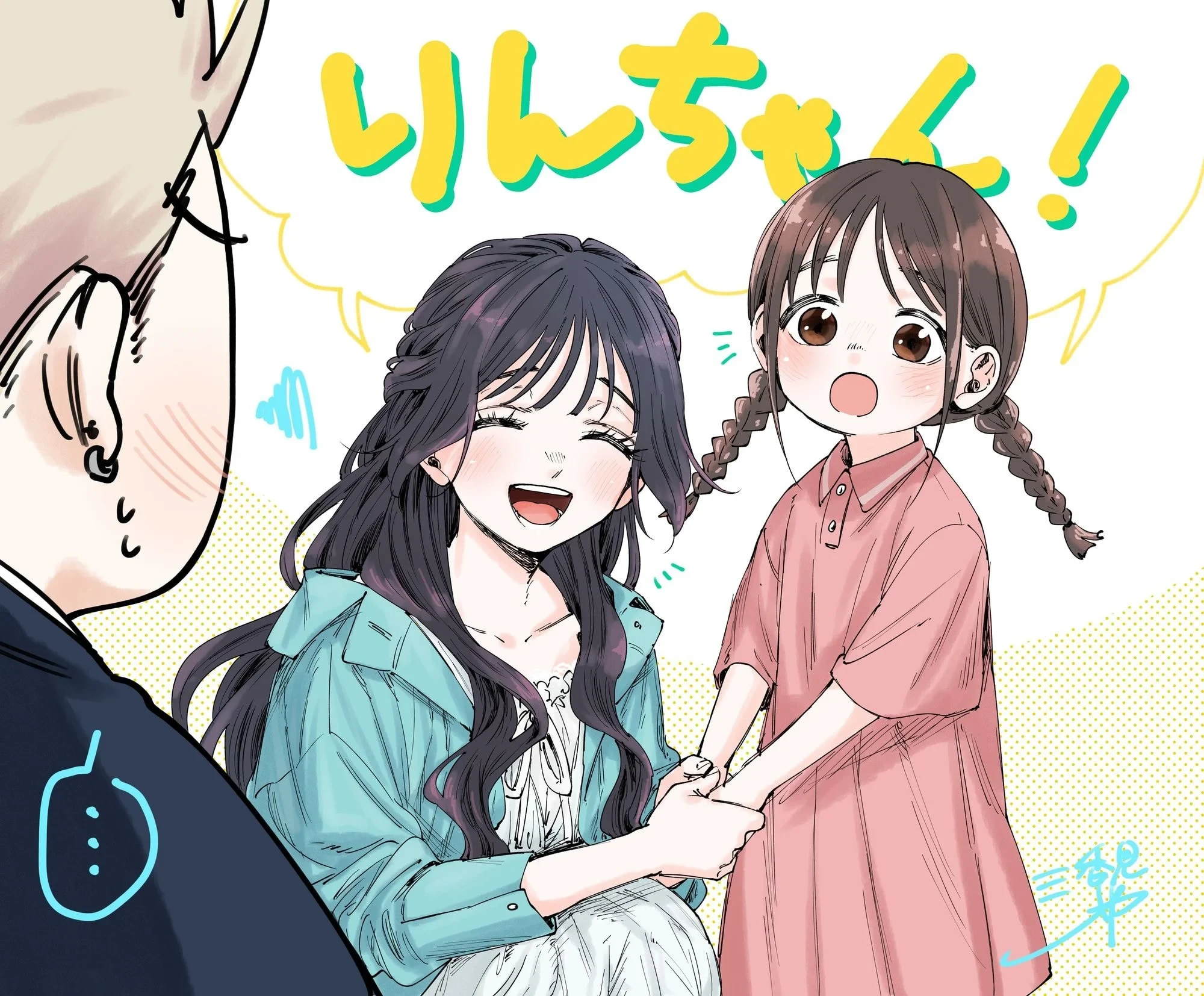 A flor perfumada desabrocha com dignidade  Capitulo 163 Pagina 26