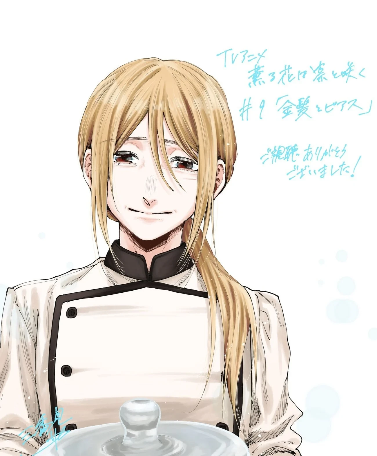 A flor perfumada desabrocha com dignidade  Capitulo 163 Pagina 27