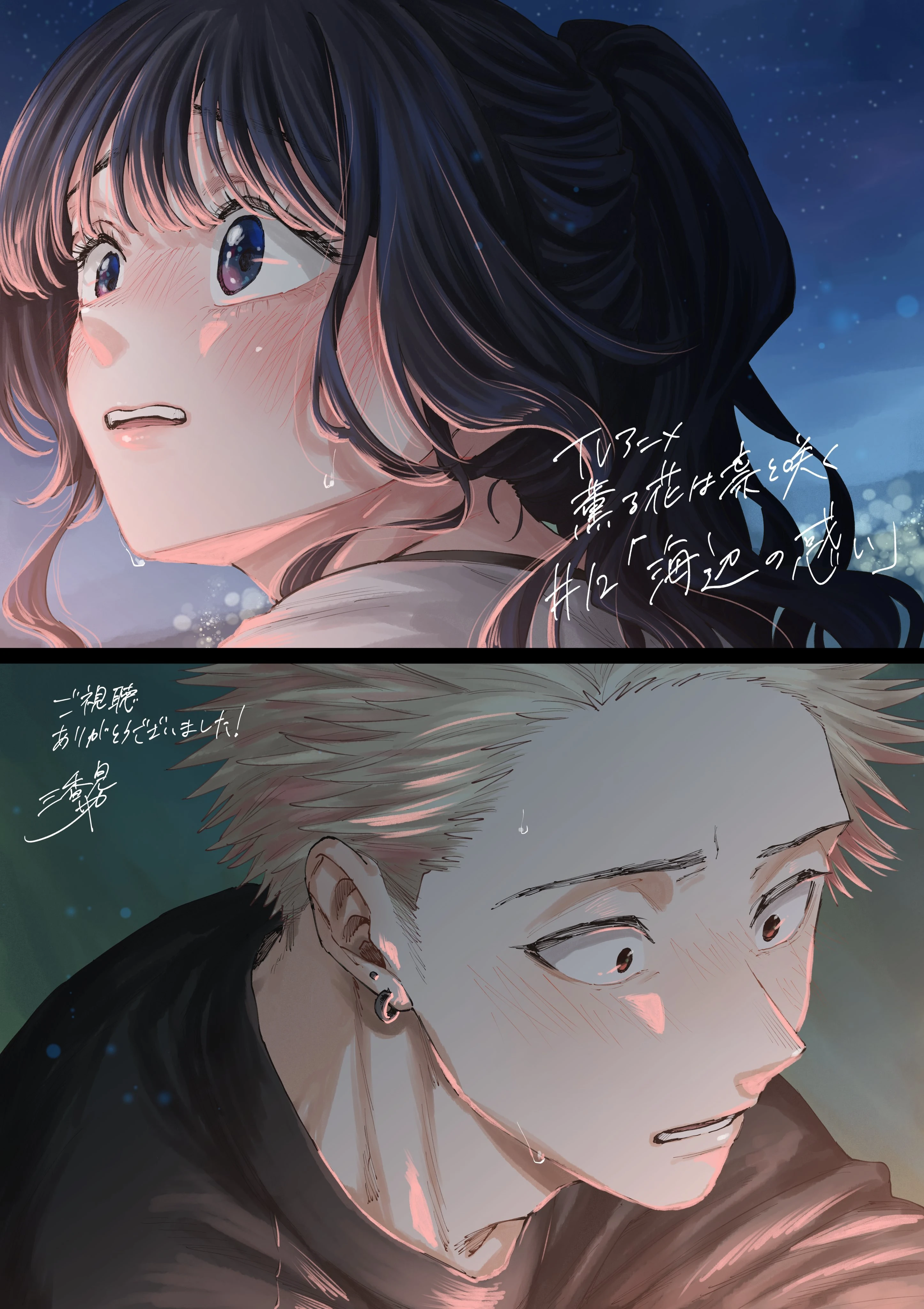 A flor perfumada desabrocha com dignidade  Capitulo 165 Pagina 22